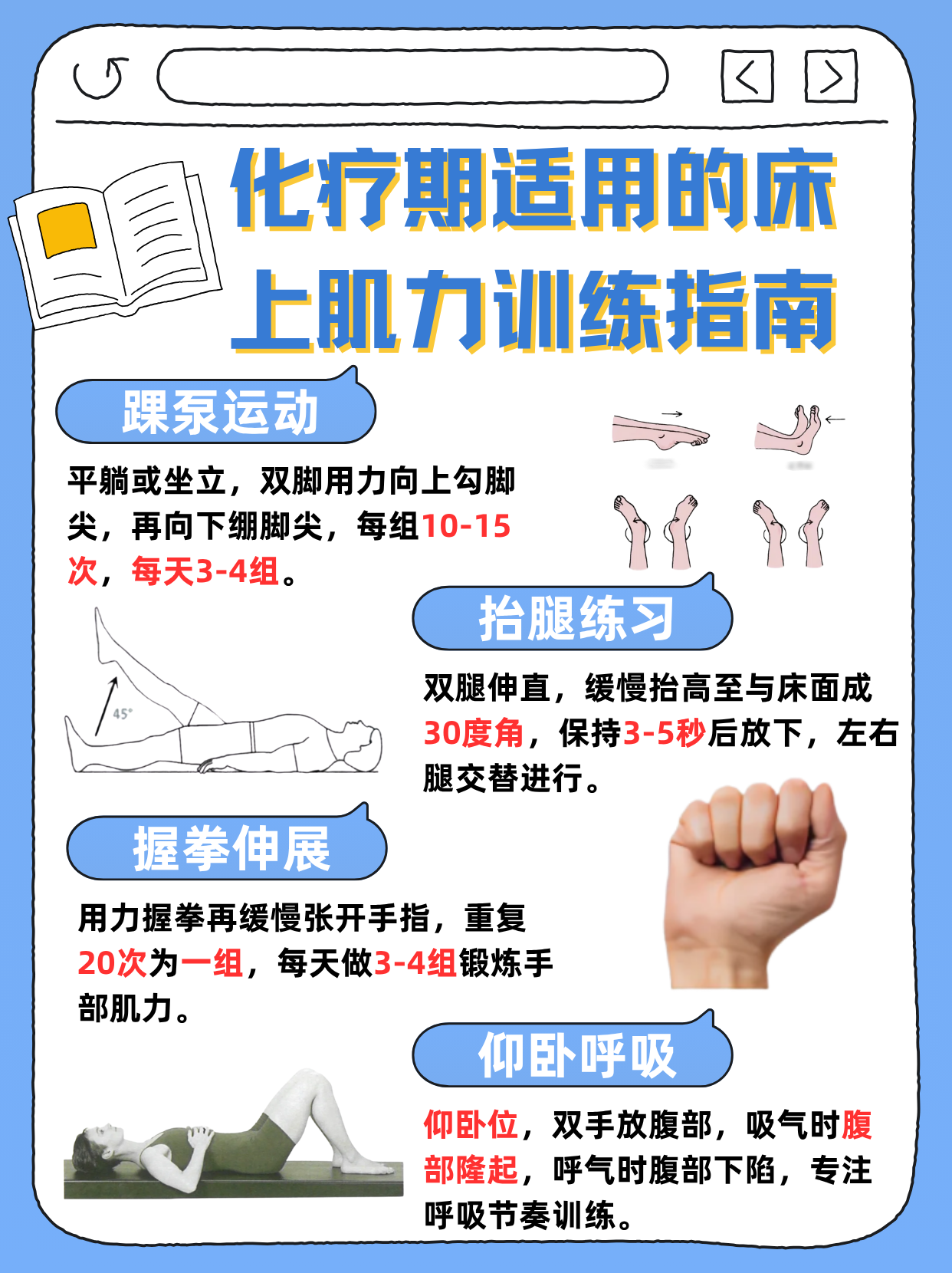 提升免疫力是肿瘤患者康复的重要环节,居家锻炼能有效增强体质,助力