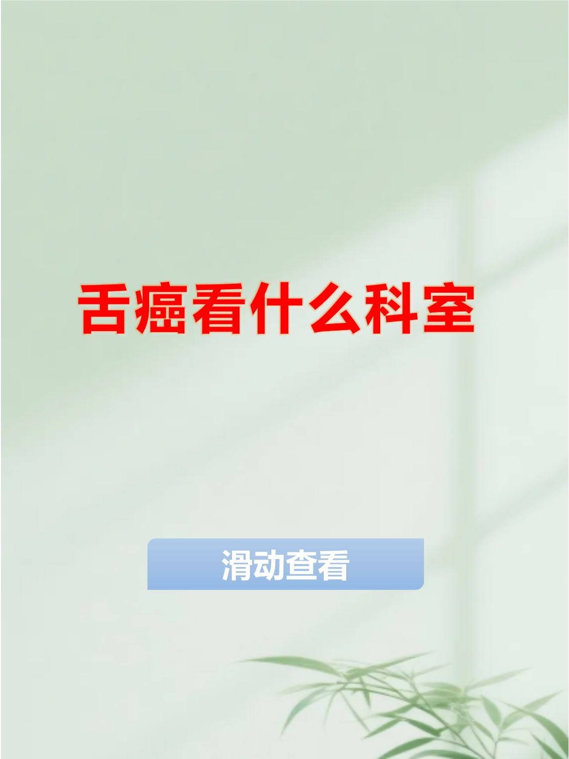 安贞医院代取报告代挂号多科室就诊高效安排，省时又省力的简单介绍