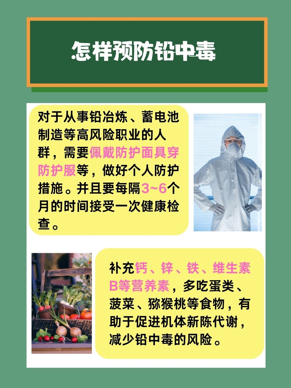 铅中毒,作为一种常见的重金属中毒,不仅影响广泛,而且后果严重.