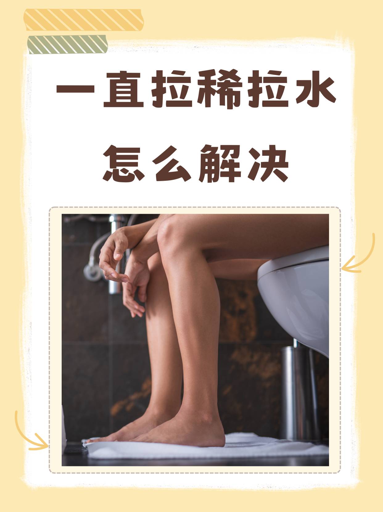 为什么一直拉稀 为什么一直拉稀