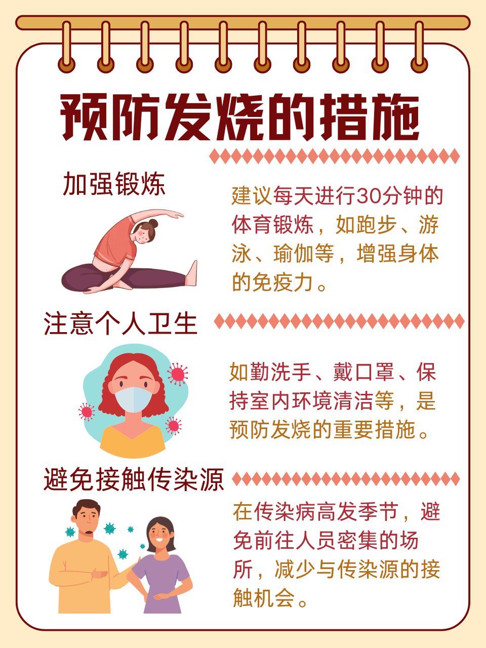 为什么会高烧惊厥的原因百科在线