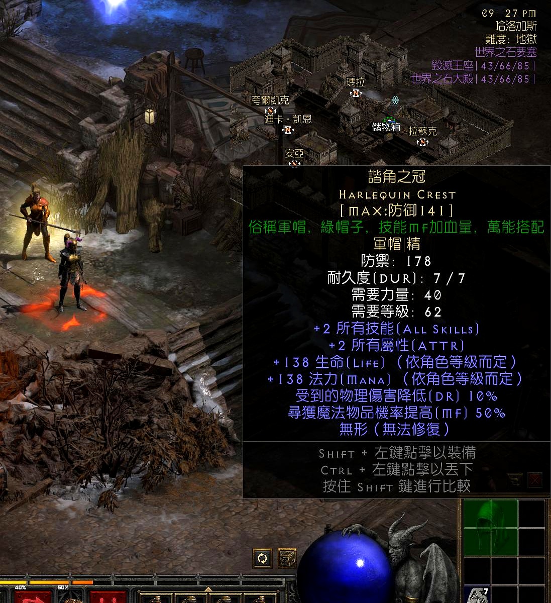 暗黑2灿烂