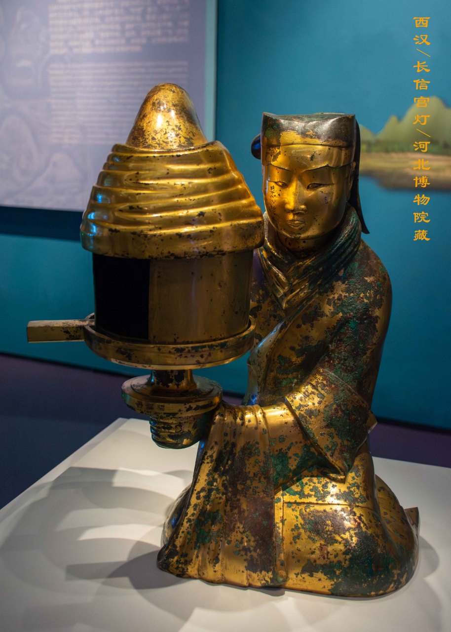 博物馆# #旅行#   精品文物赏析——西汉 长信宫灯(河北博物院).