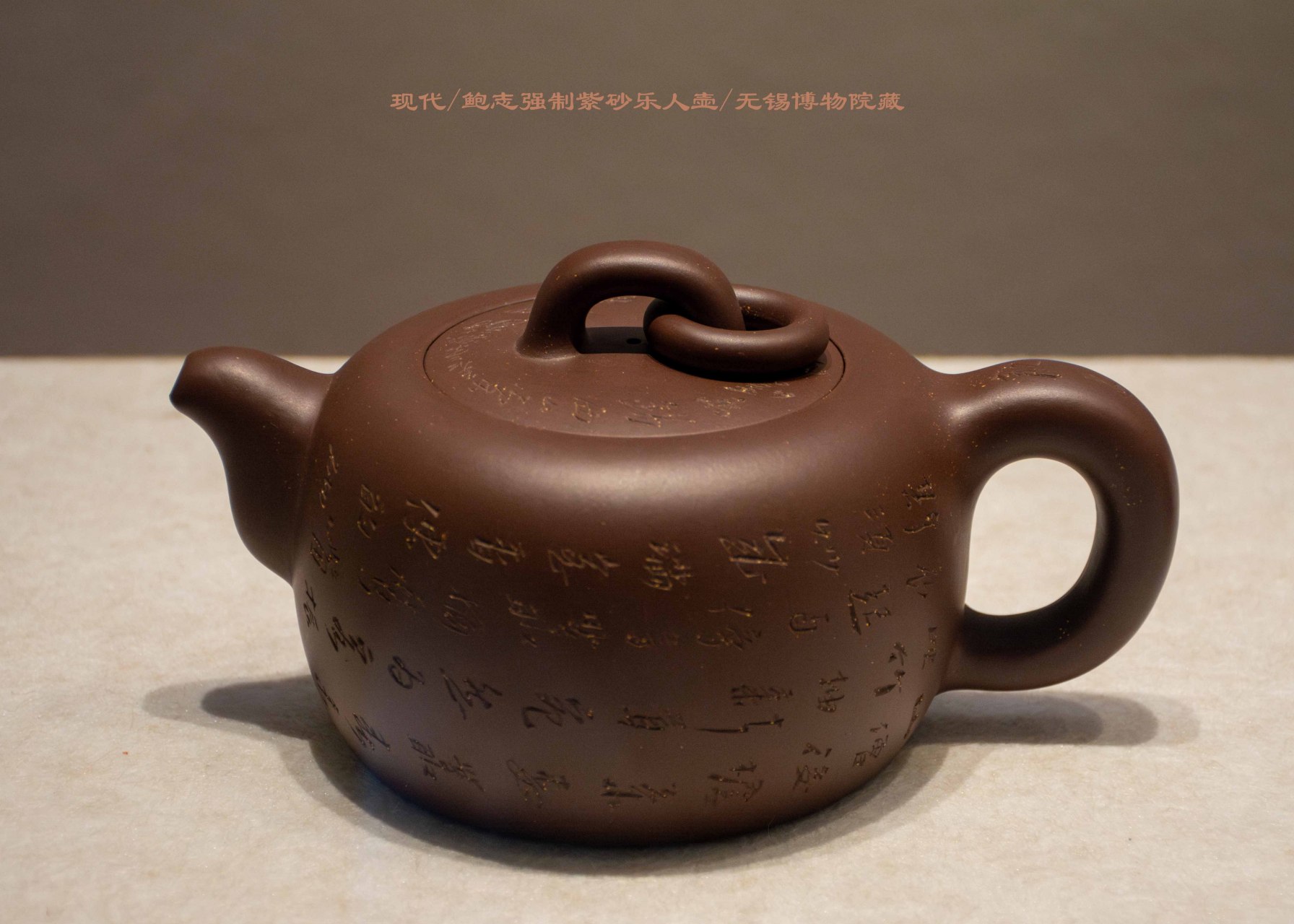 博物馆# #旅行# #宜兴紫砂壶#   文物赏析——现代 紫砂乐人壶(无锡