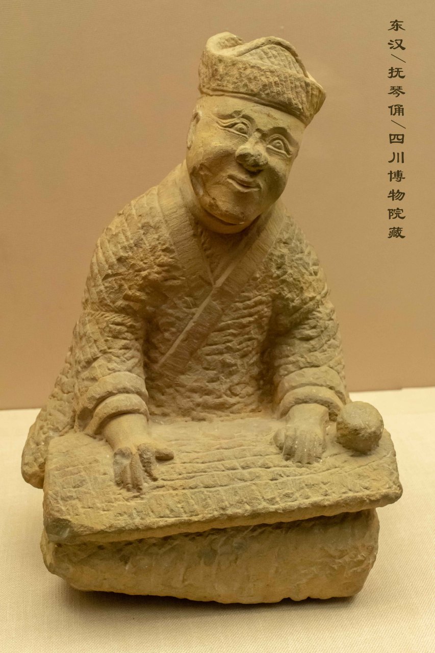 博物馆# #旅行#   文物赏析——东汉 抚琴俑(四川博物院).