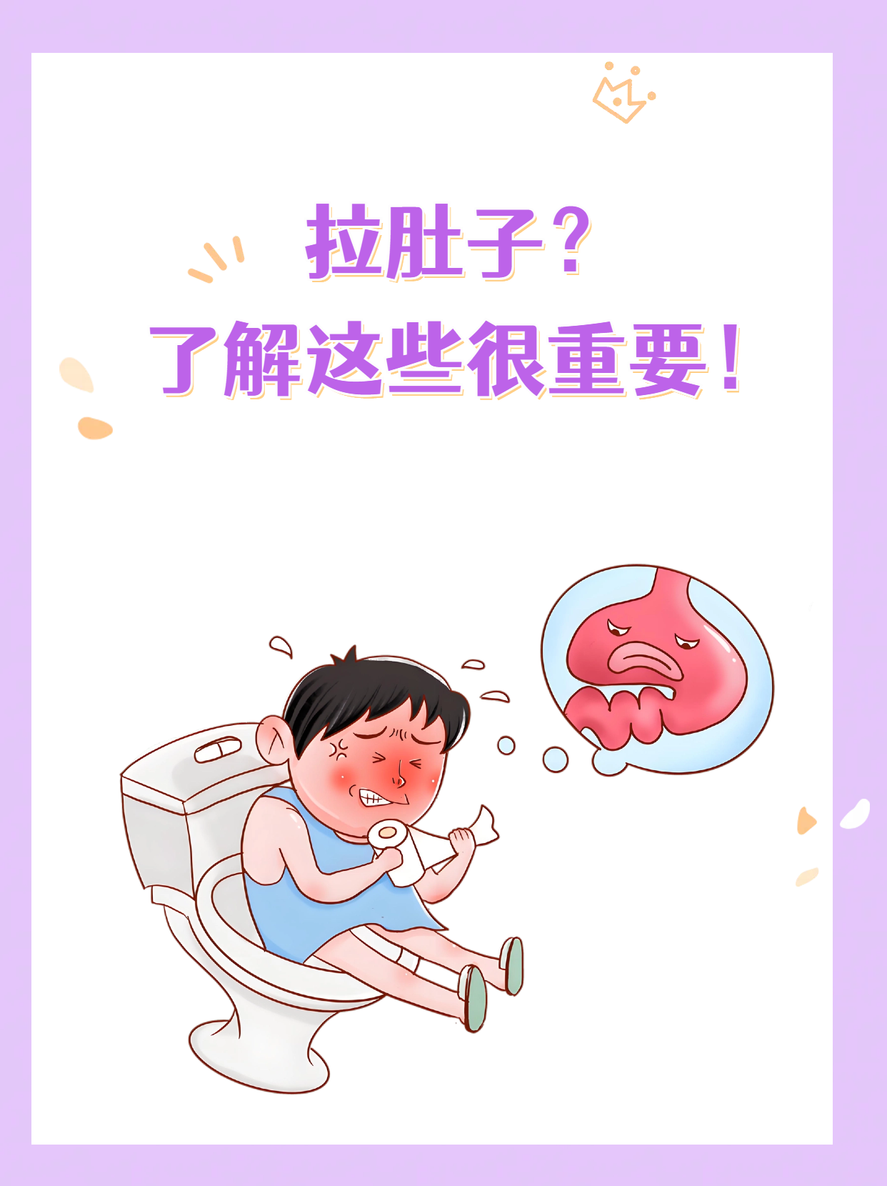 为什么来姨妈会拉肚子放屁为什么在线 为什么来姨妈会拉肚子放屁为什么在线