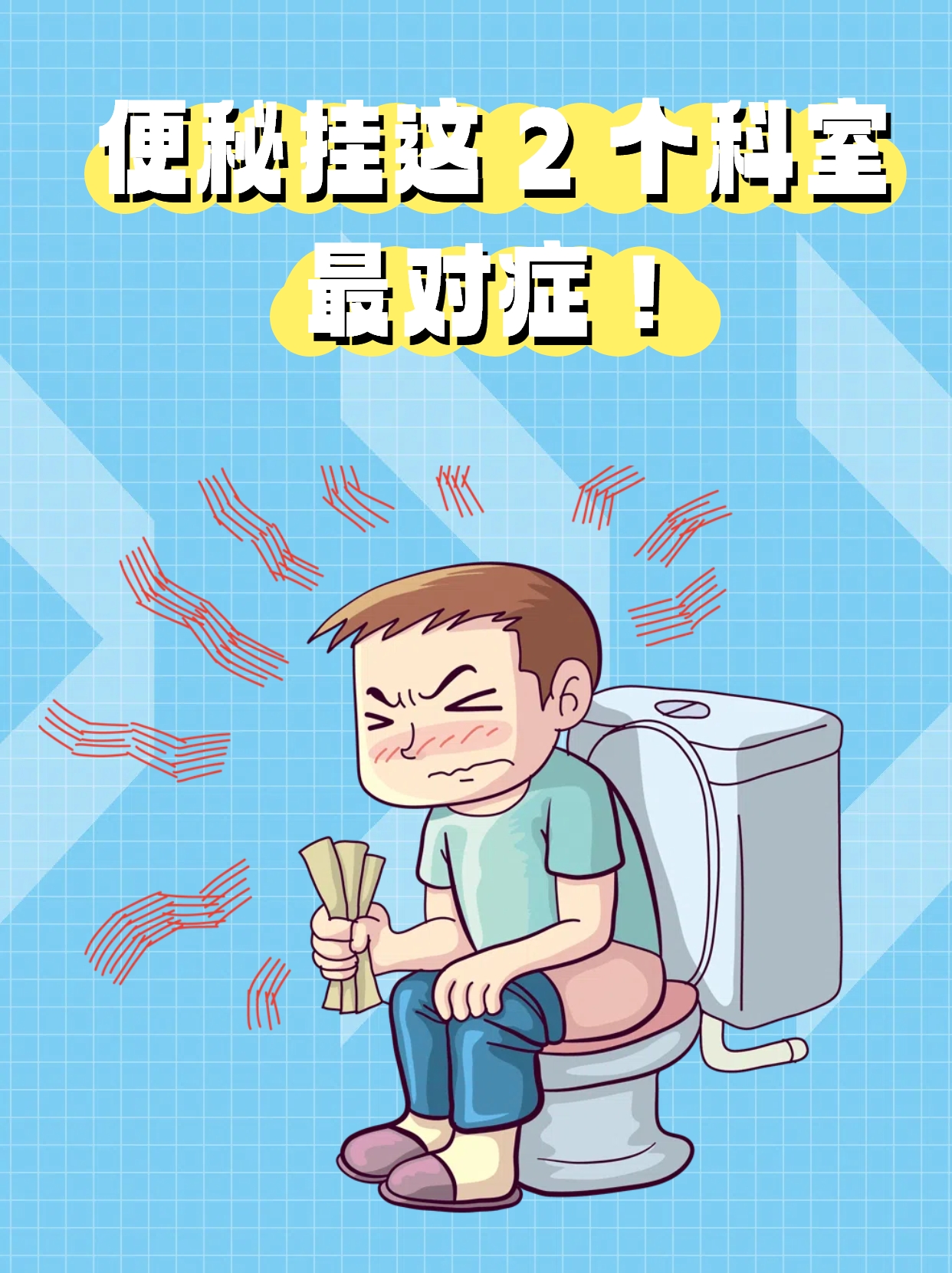 毕竟便秘主要和肠道功能消化状态有关消化内科医生能通过检查判断