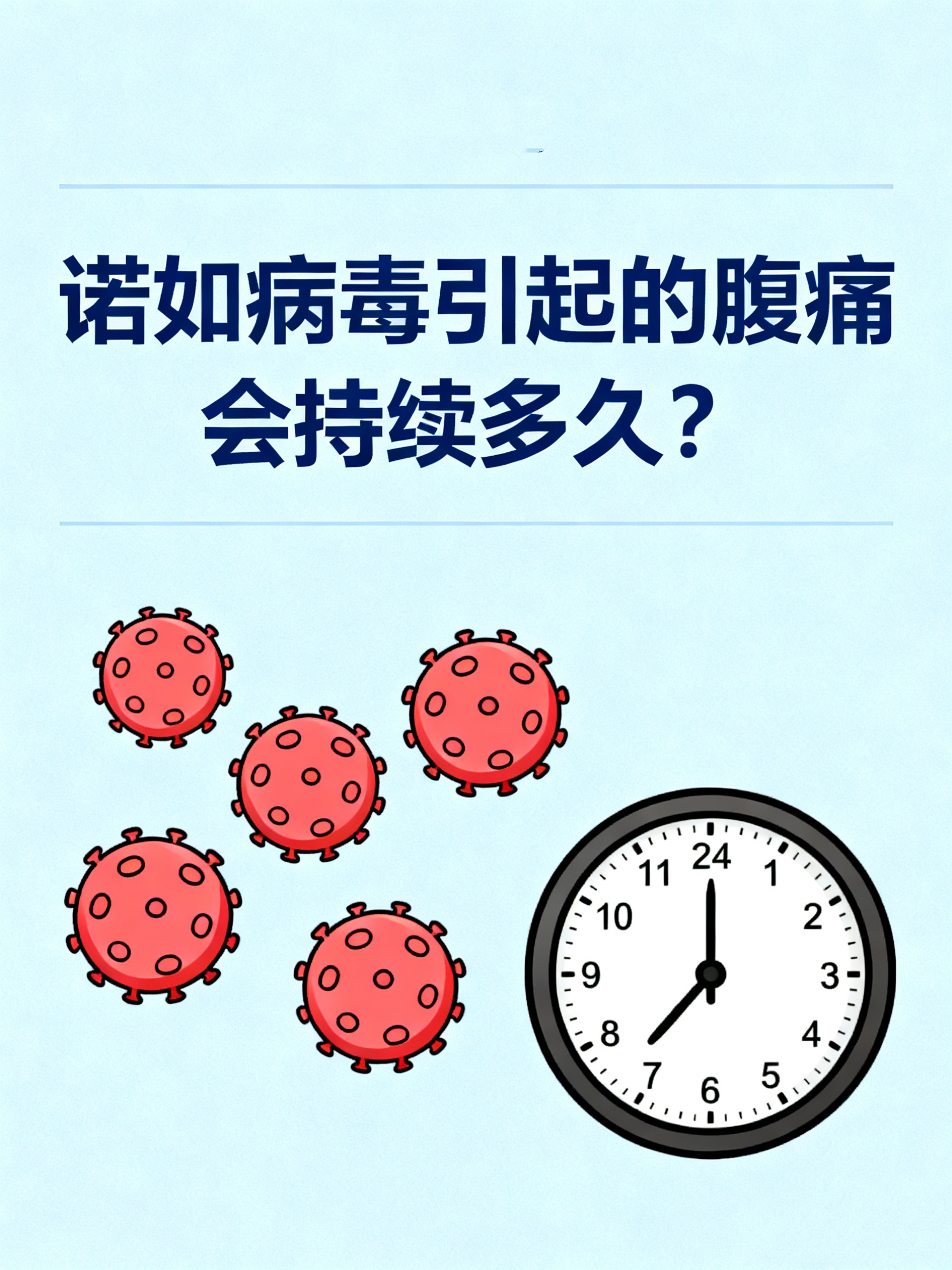  中国诺如病毒最近情况(诺如病毒是什么症状)