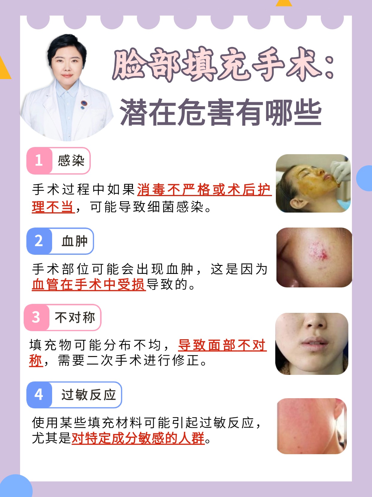 脸部填充手术:潜在危害有哪些  在追求面部年轻化的过程中,脸部填充