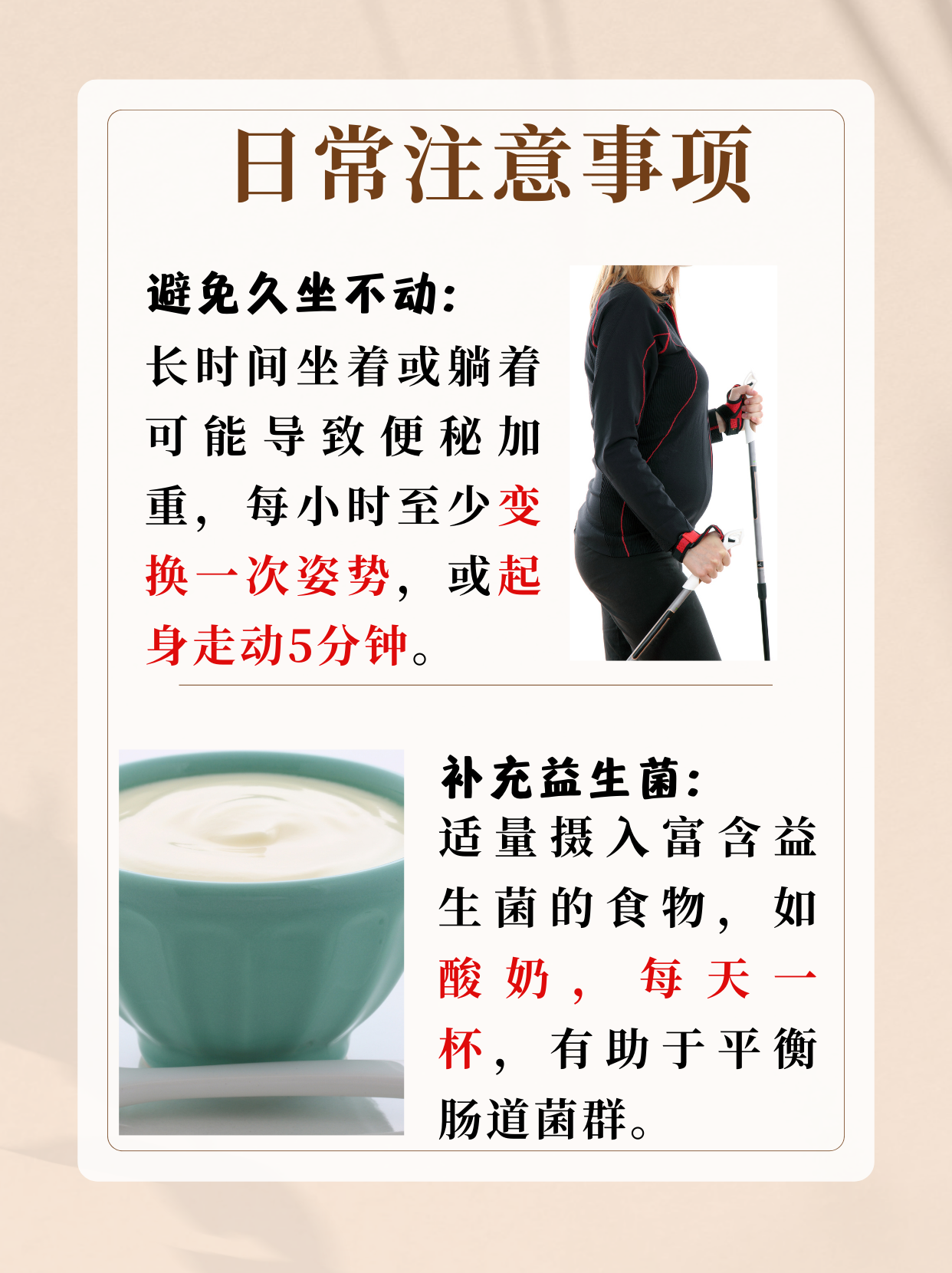 怀孕为什么便秘