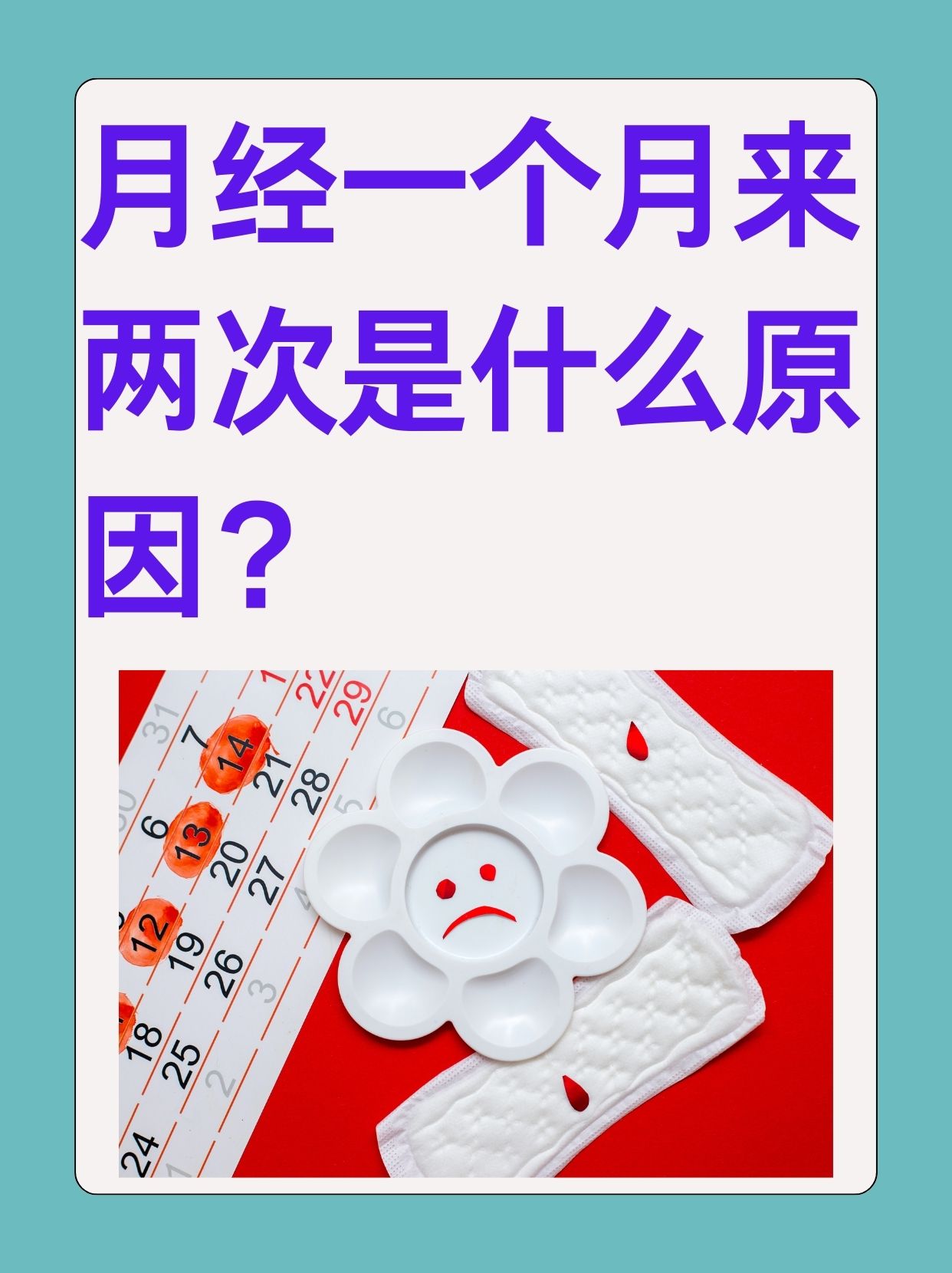 女人尽量少喝冲鸡蛋水一喝就来月经(喝鸡蛋水的坏处) 女人尽量少喝冲鸡蛋水一喝就来月经(喝鸡蛋水的坏处)