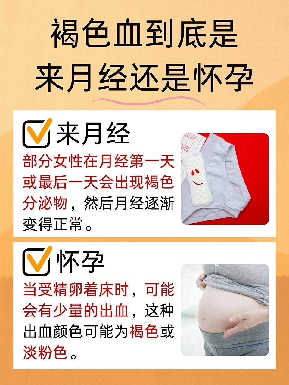 为什么怀孕还来大姨妈 为什么怀孕还来大姨妈