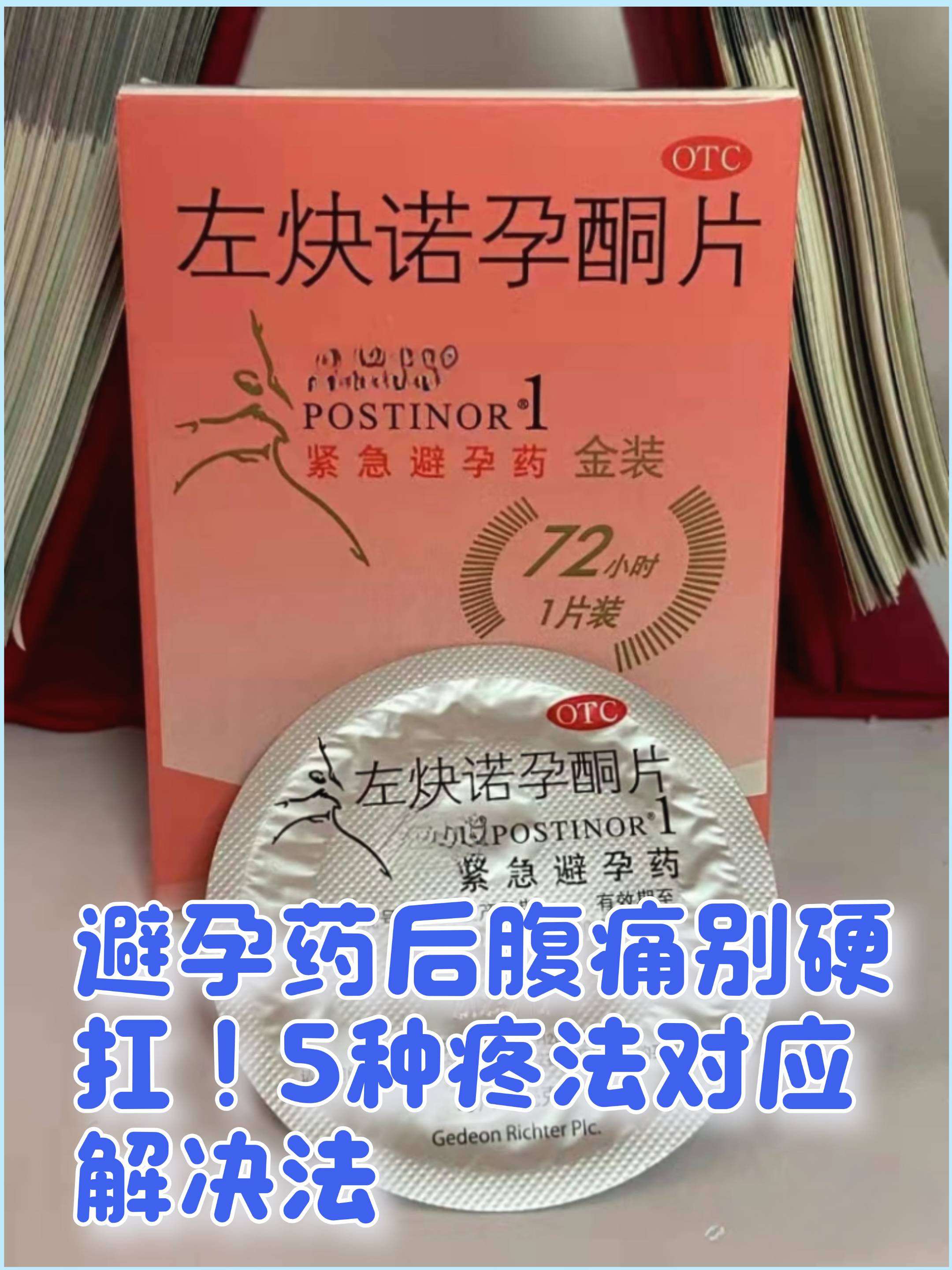 下面,就让我来分享几个超实用的缓解小妙招,帮你轻松应