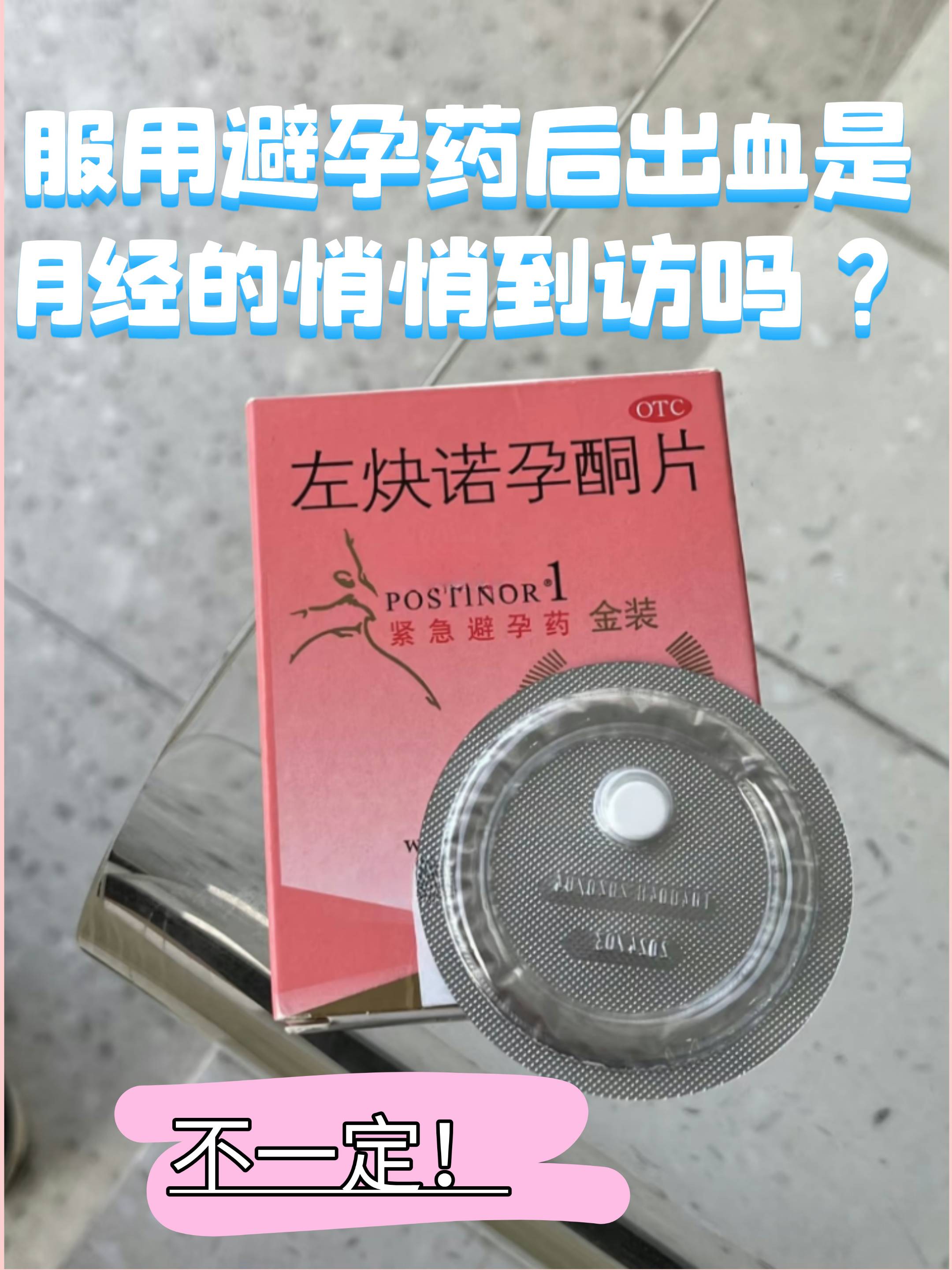 详细阅读:🤙最新消息正品打胎药多少钱一盒分享(你知道打胎药图片真实图片私人吗?) 🤙最新消息正品打胎药多少钱一盒分享(你知道打胎药图片真实图片私人吗?)