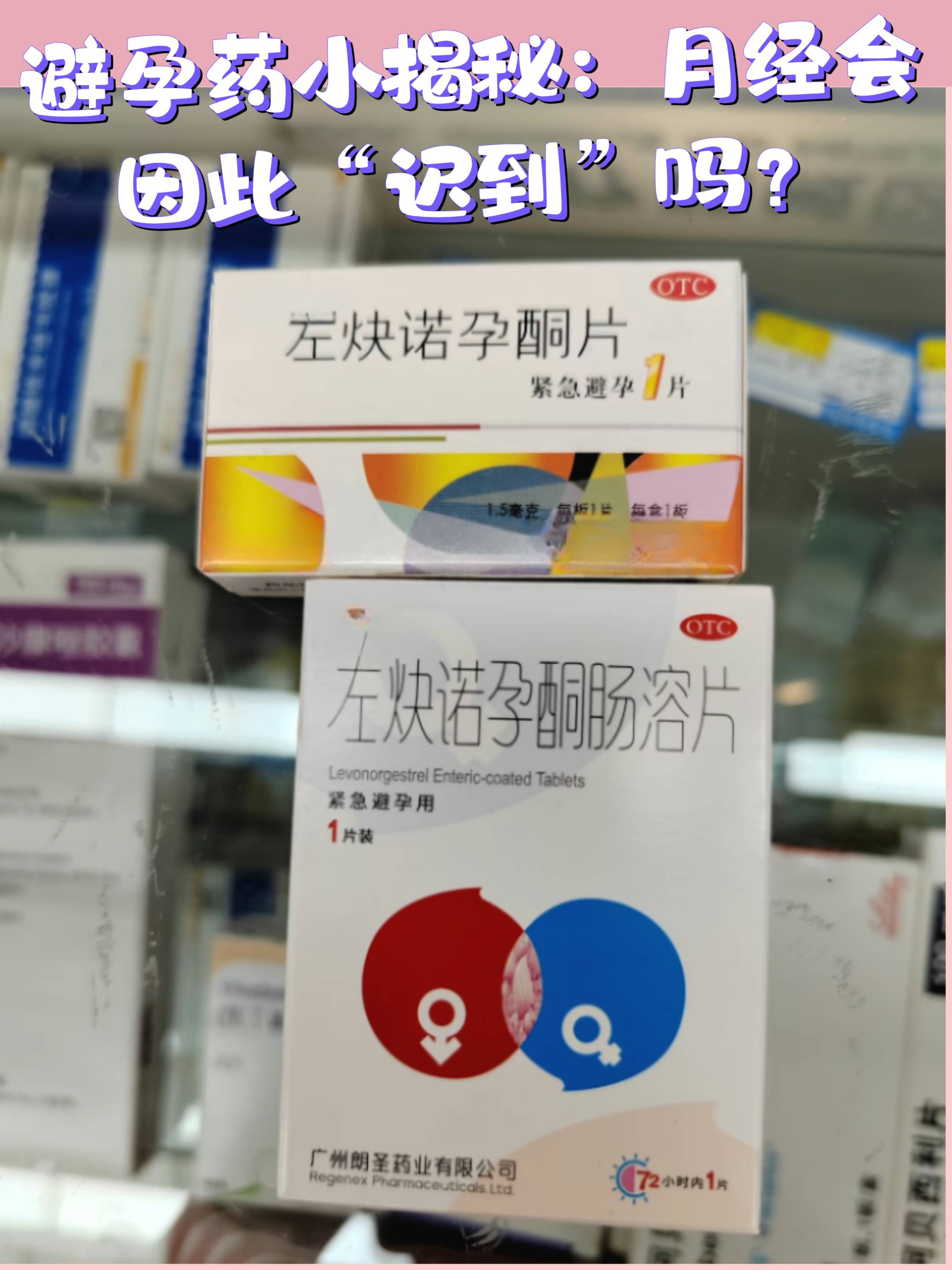 🐁2025年哪里有堕胎药卖吗(最新分享有堕胎药吗,有在哪里能买到谢谢信息)