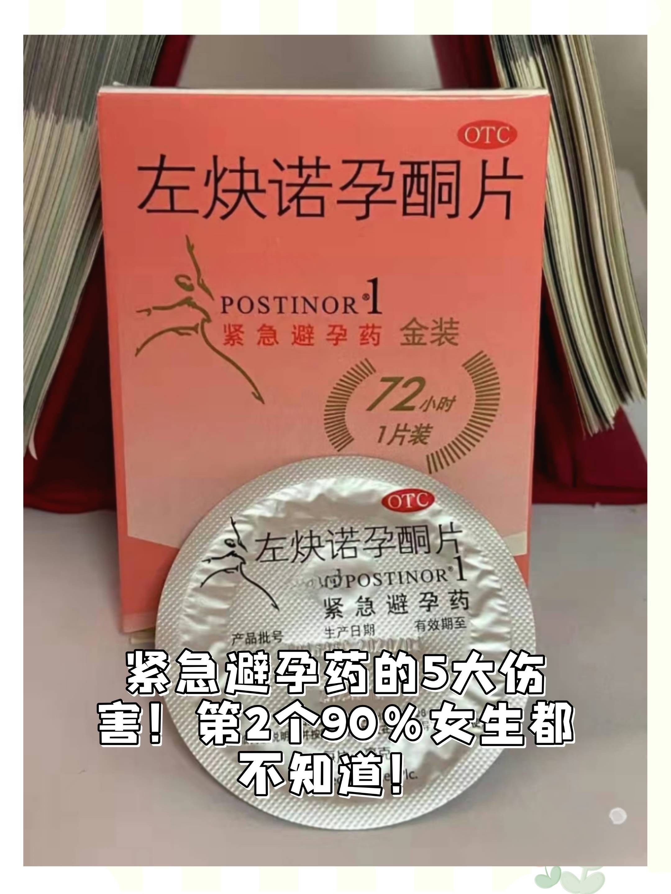 为啥吃了避孕药还是怀孕了,对孩子影响大吗为什么在线 为啥吃了避孕药还是怀孕了,对孩子影响大吗为什么在线
