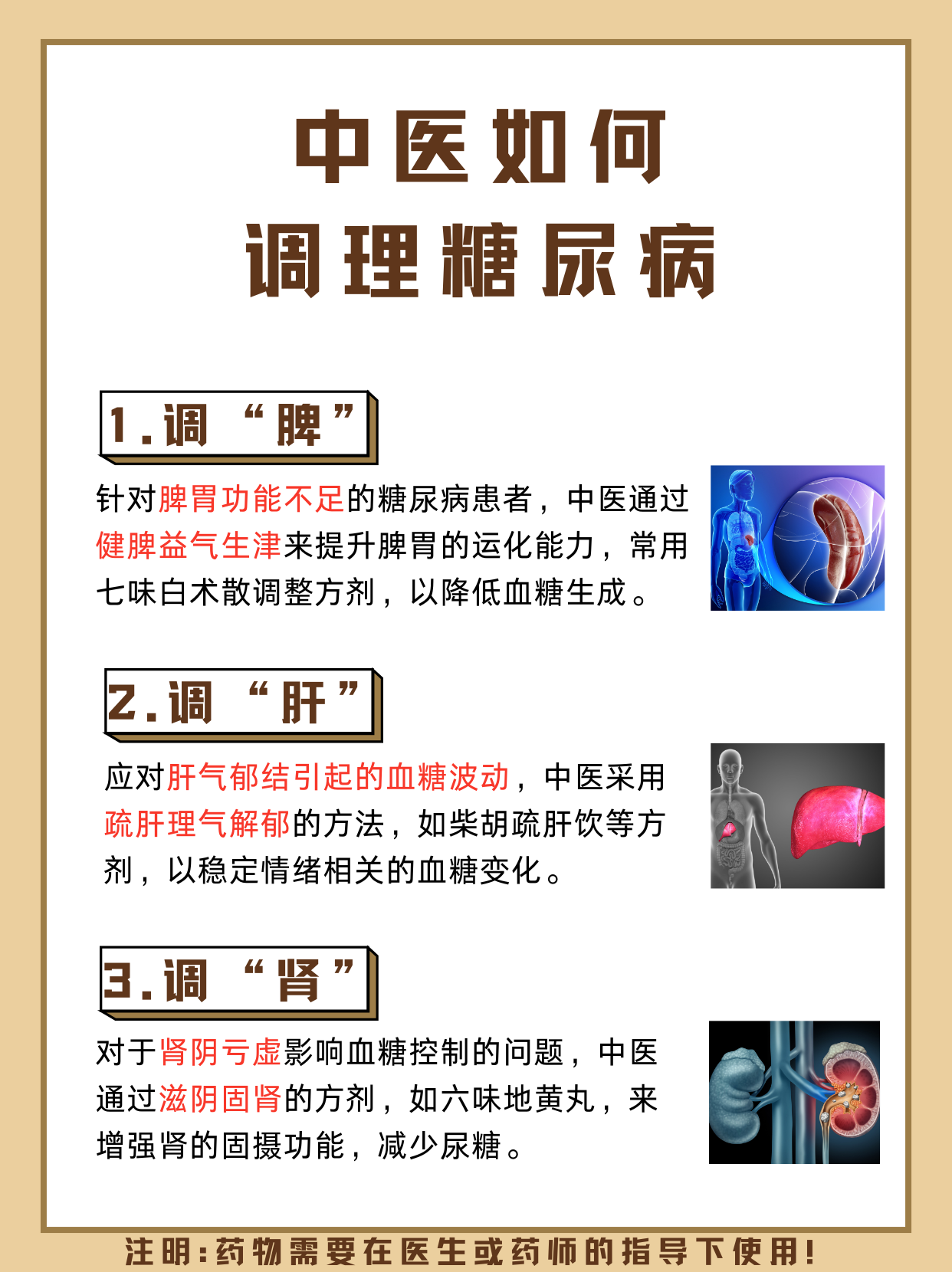 糖尿病治疗新进展：探索更有效的管理方法