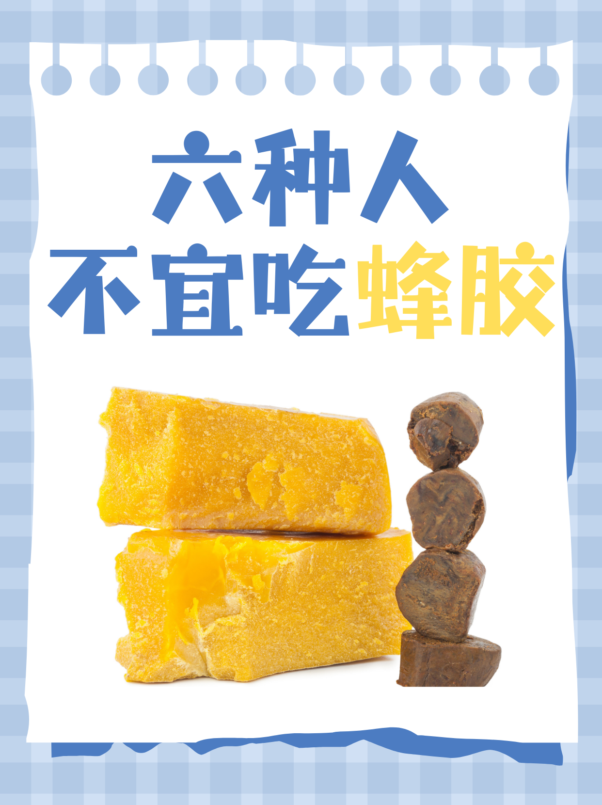 蜂胶的功效及食用方法用量(蜂胶的功效及食用方法用量及禁忌) 蜂胶的功效及食用方法用量(蜂胶的功效及食用方法用量及禁忌)