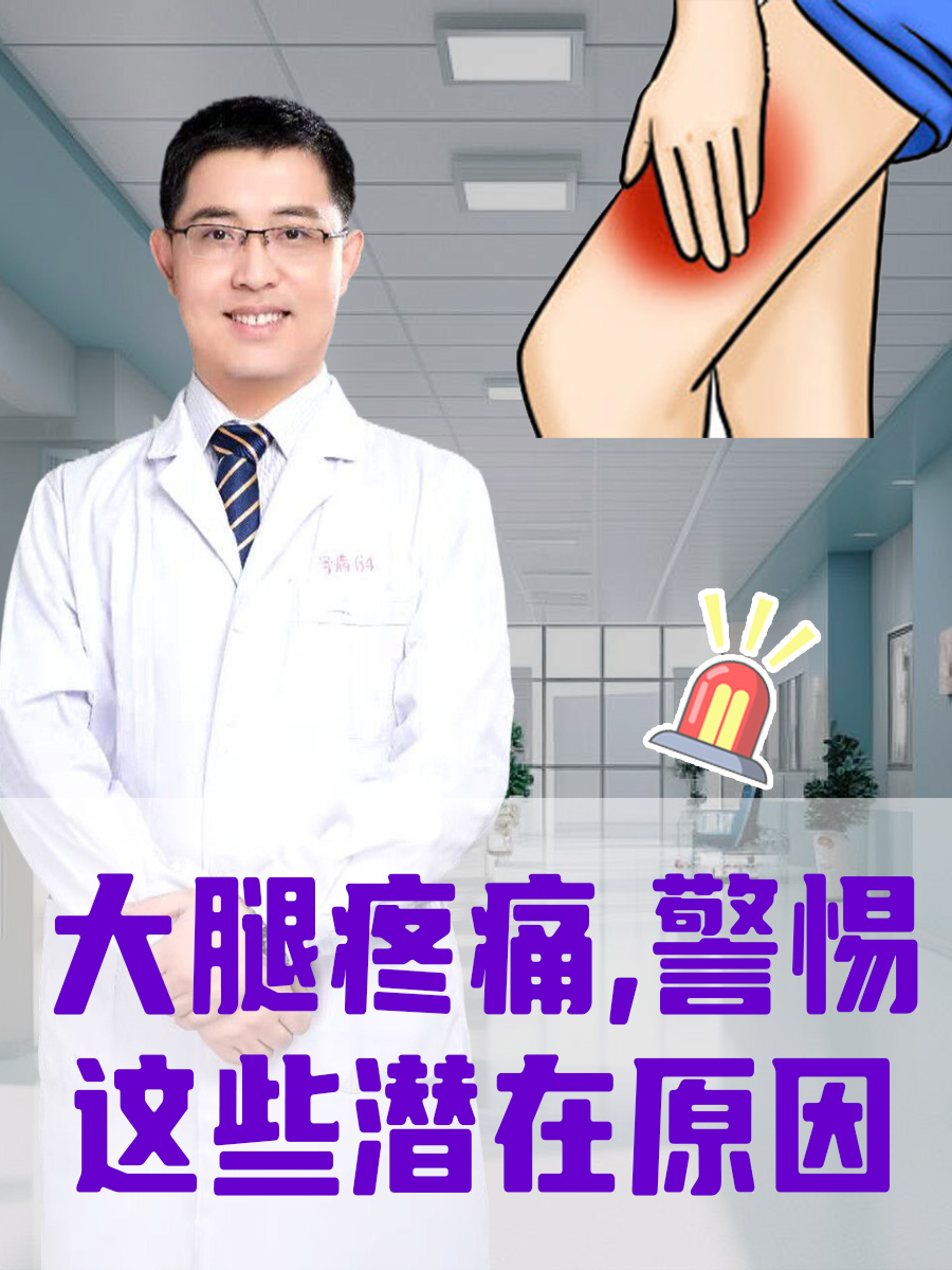 打生长激素大腿位置图图片