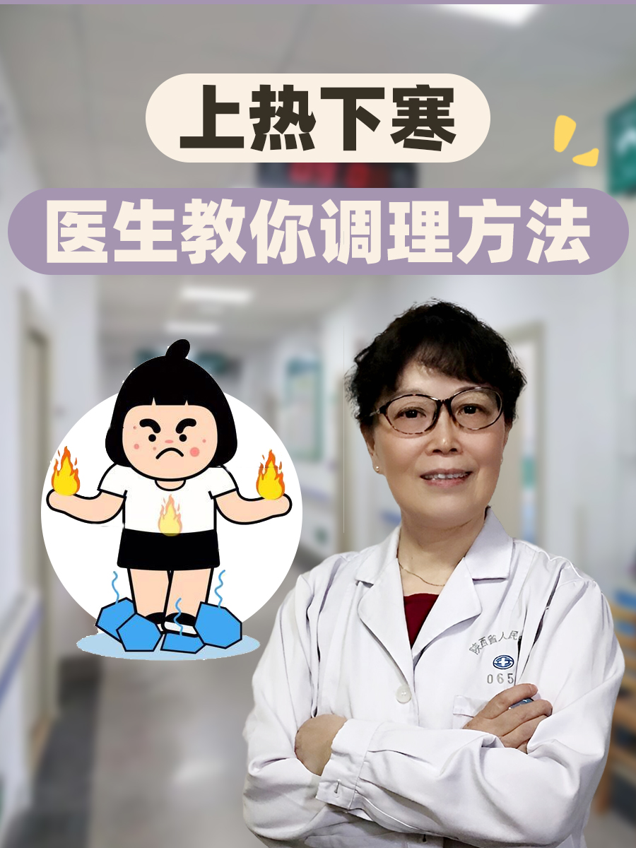 调理身体找什么医生(调理身体找什么医生治疗)