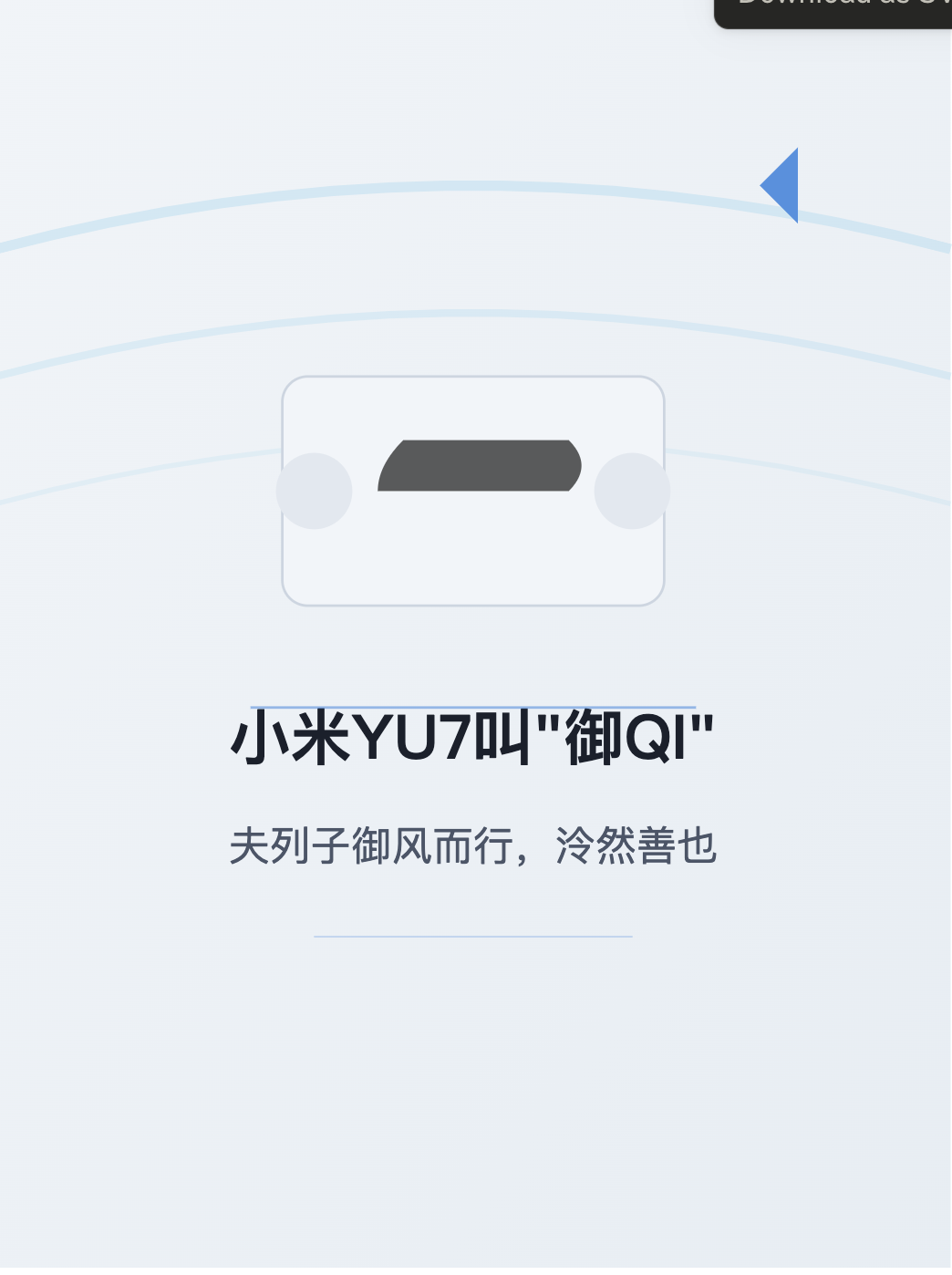 御风而行的寓意