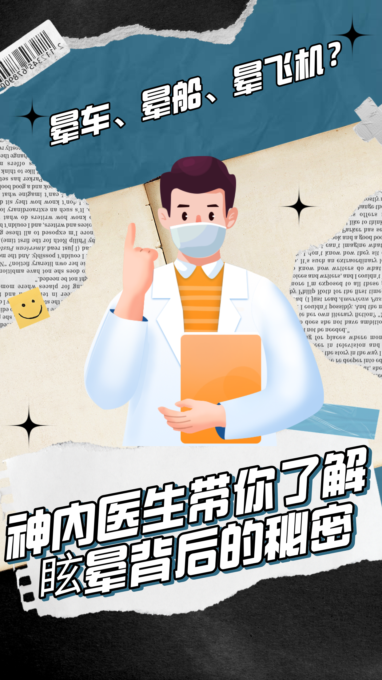 为什么有的人不晕船百科在线