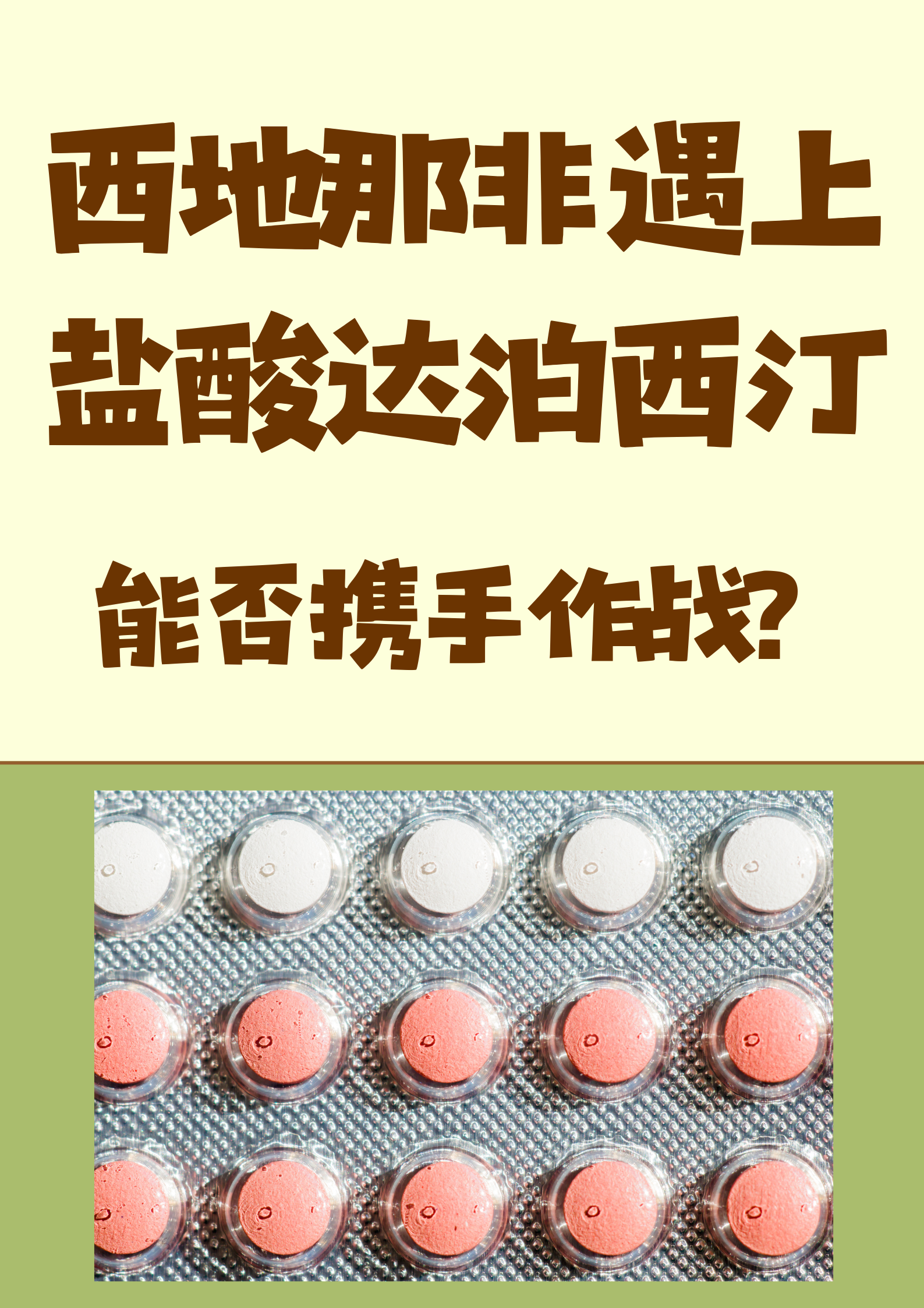 达泊西汀30mg延时多久?单效必利劲vs双效片的简单介绍-第1张图片-印淘网 达泊西汀30mg延时多久?单效必利劲vs双效片的简单介绍-第1张图片-印淘网