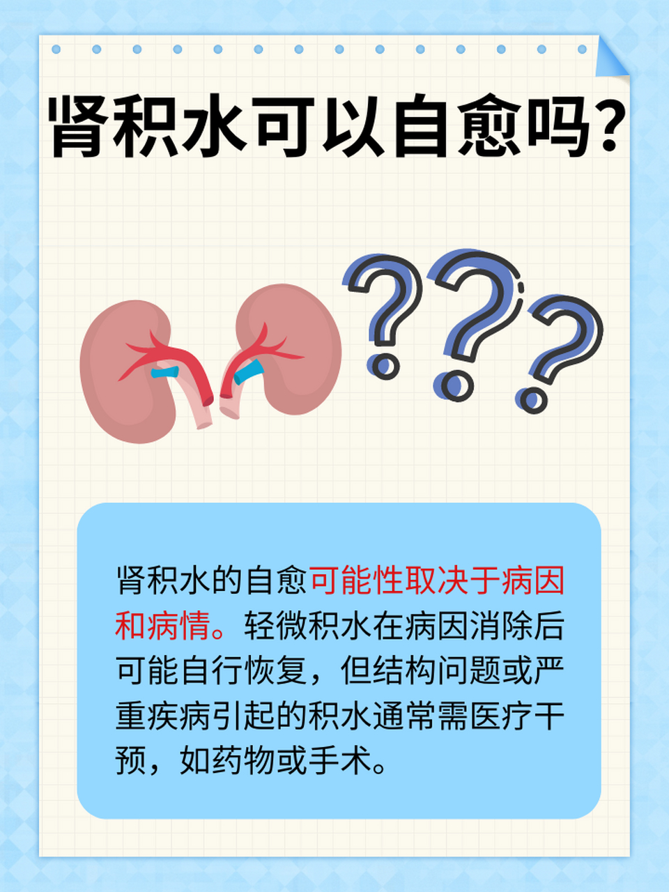 71肾积水,这个听起来有些陌生的医学名词,实际上是一种较为常见的