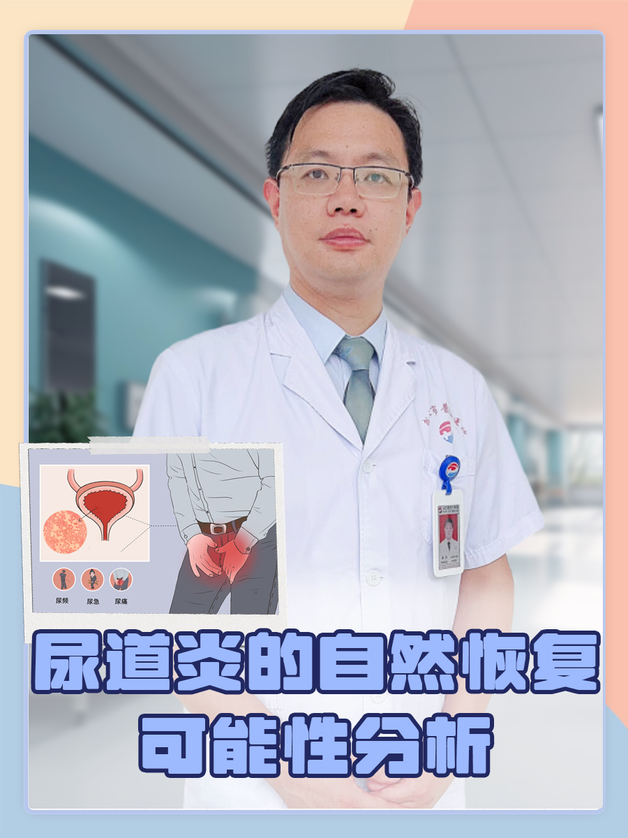 非感染性因素如尿道损伤,尿道内异物,尿道梗阻等也可能导致尿道炎的