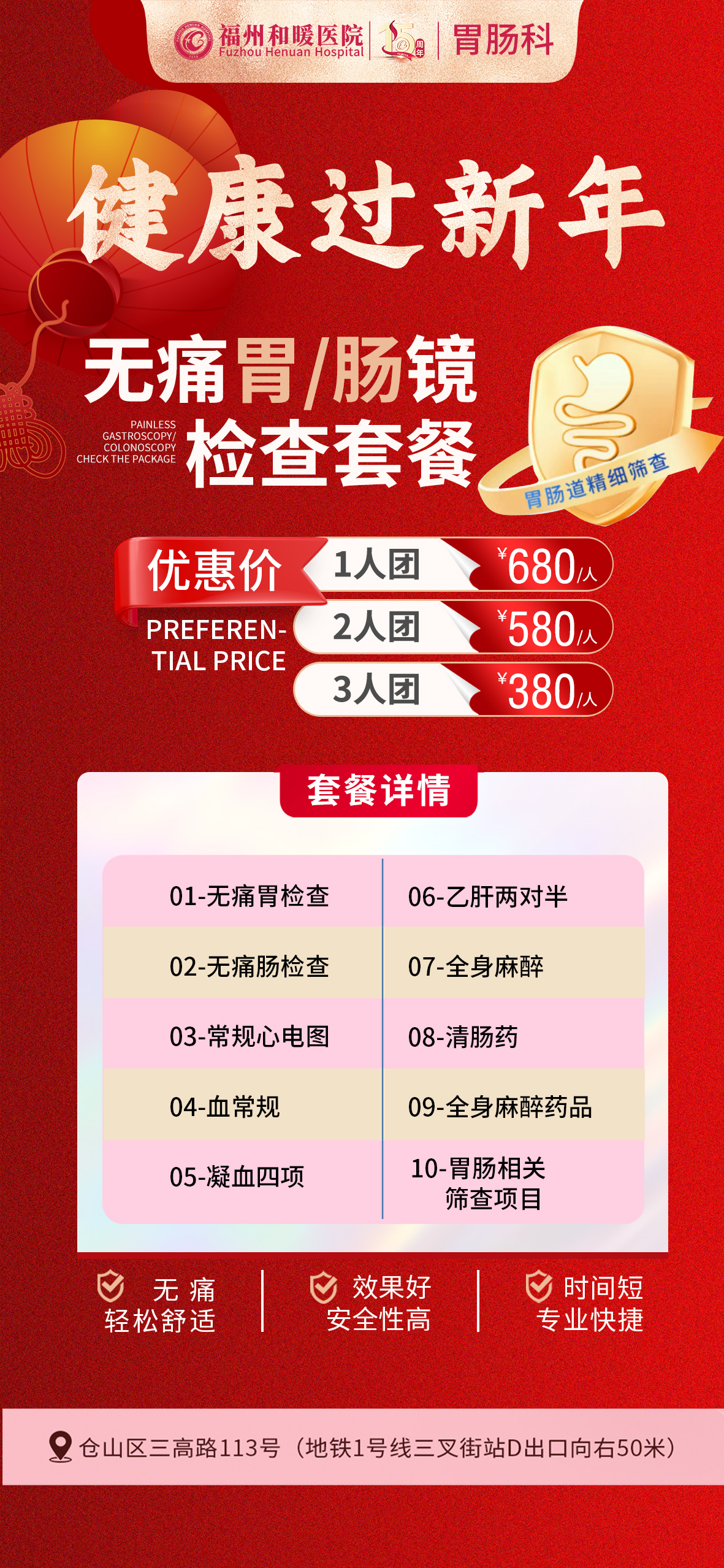 大肠小肠检查多少钱(大肠检查没事小肠会有病吗)