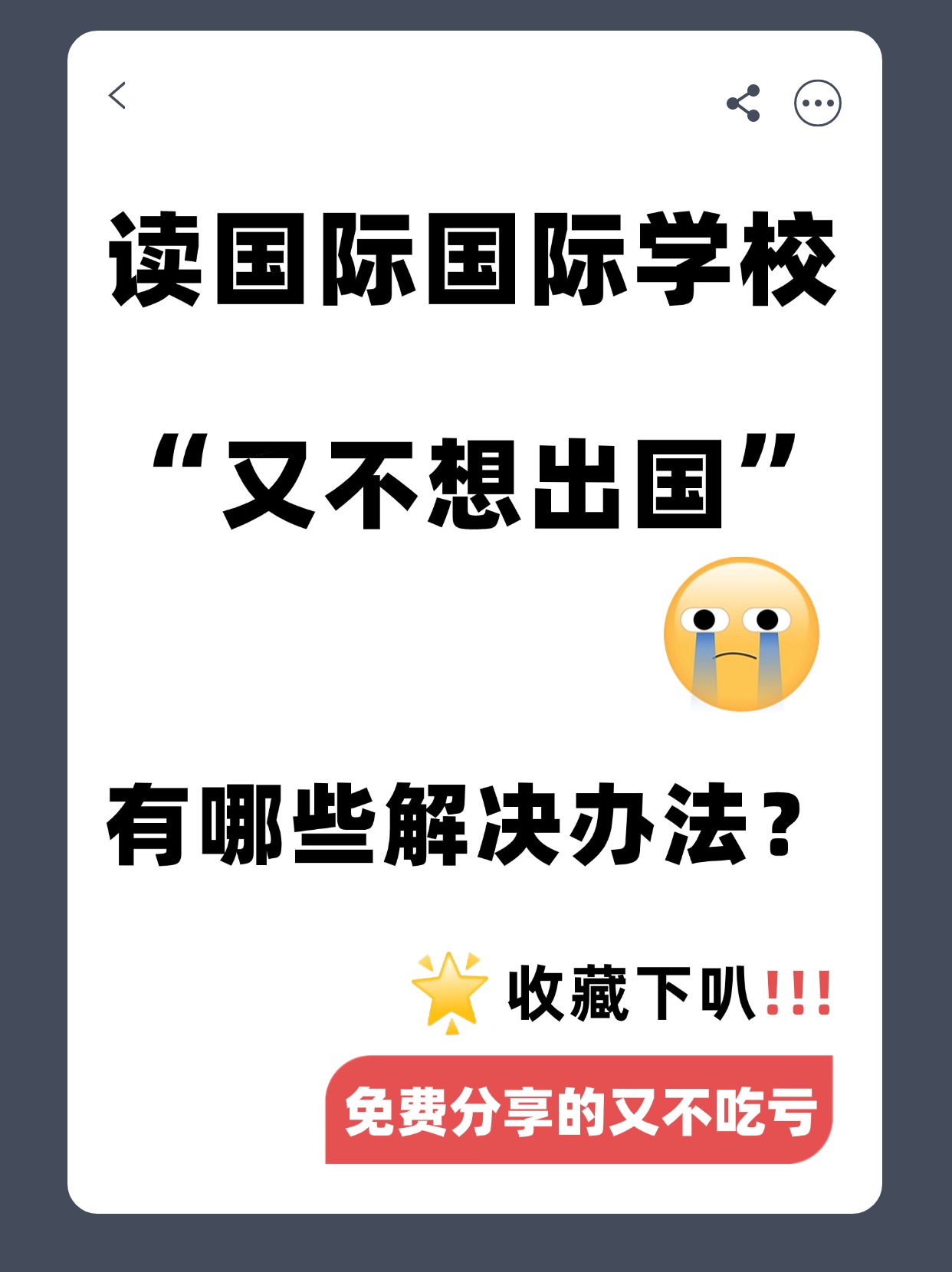有人留学吗的英语 有人留学吗的英语