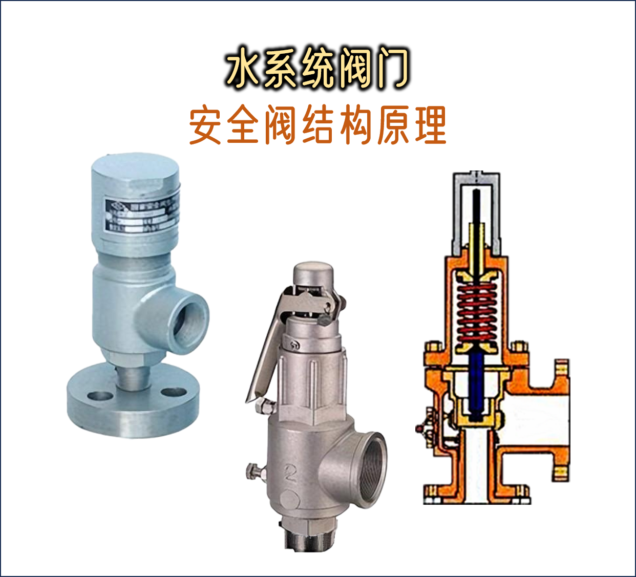 HOWO Water Valve Upper Cover Side View