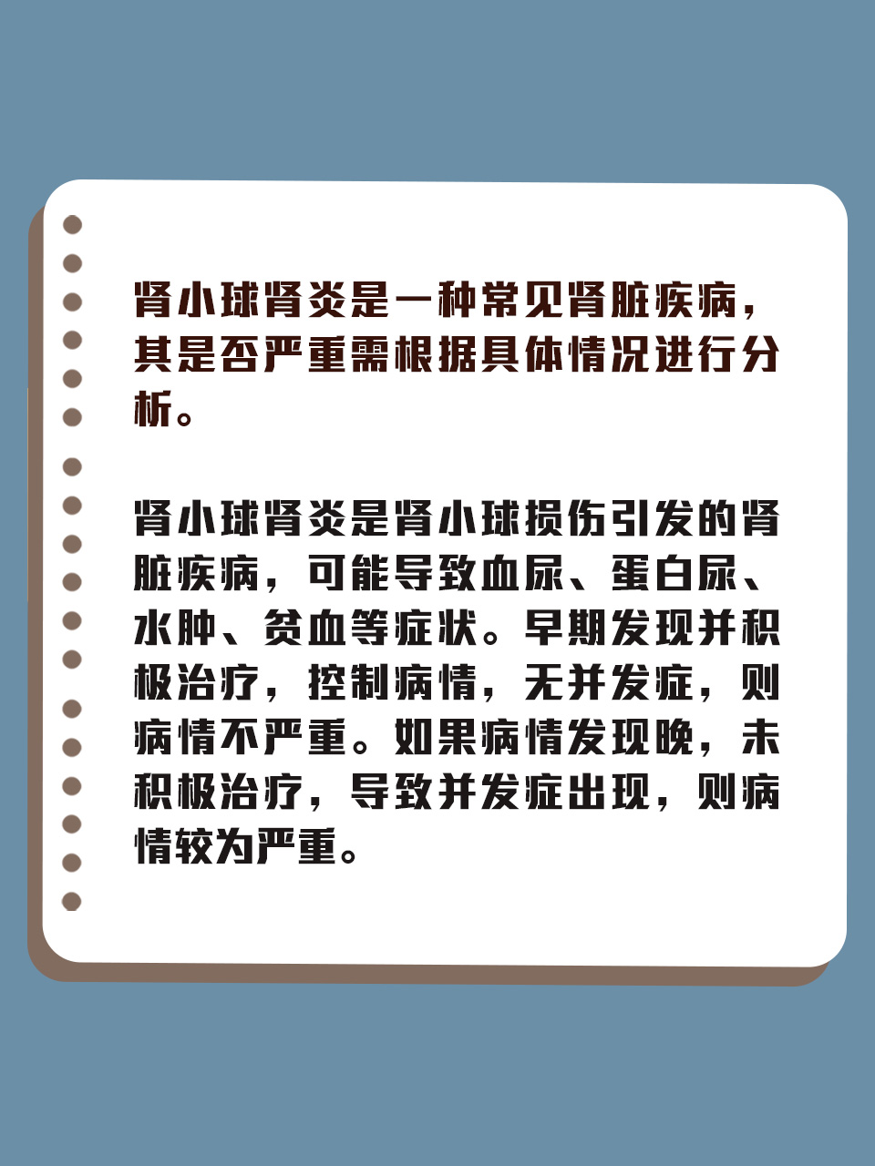 關于擅長：泌尿系統疾病，主要包括腎小球腎炎、腎盂腎炎、泌尿系感染、IgA腎病、慢性腎功能衰竭、...跑腿掛號，認真負責，歡迎來電的信息