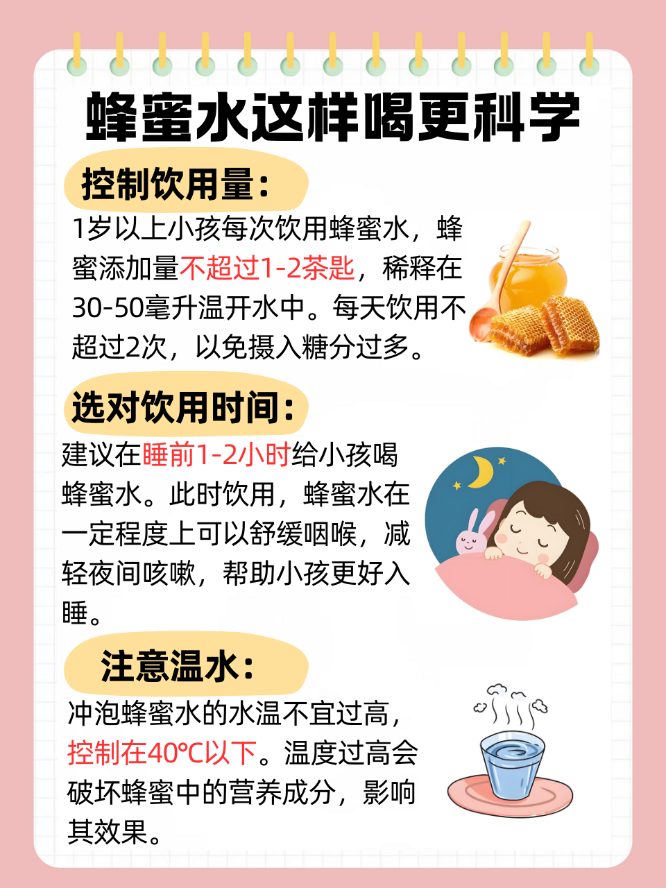 常喝蜂蜜水好吗?(常喝蜂蜜水有好处吗) 常喝蜂蜜水好吗?(常喝蜂蜜水有好处吗)