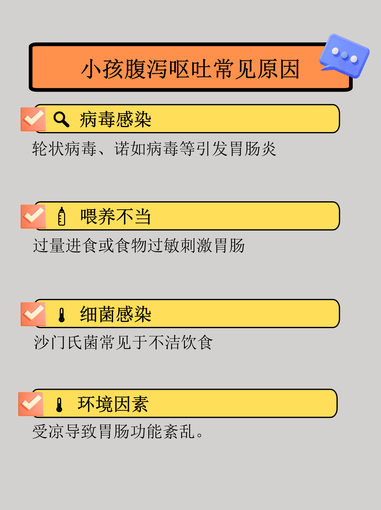  最近什么病毒会引起腹泻呢(什么病毒能引起腹泻)