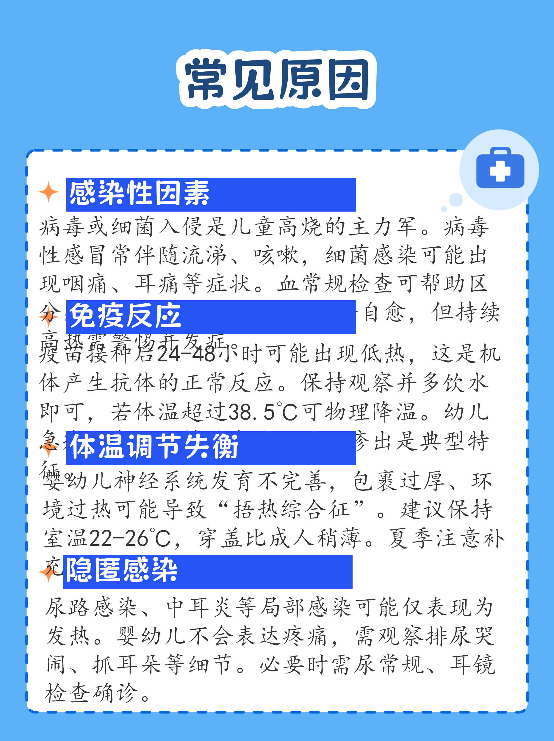  什么病毒会引起持续高烧不退(什么病毒会引起发烧无法治疗)