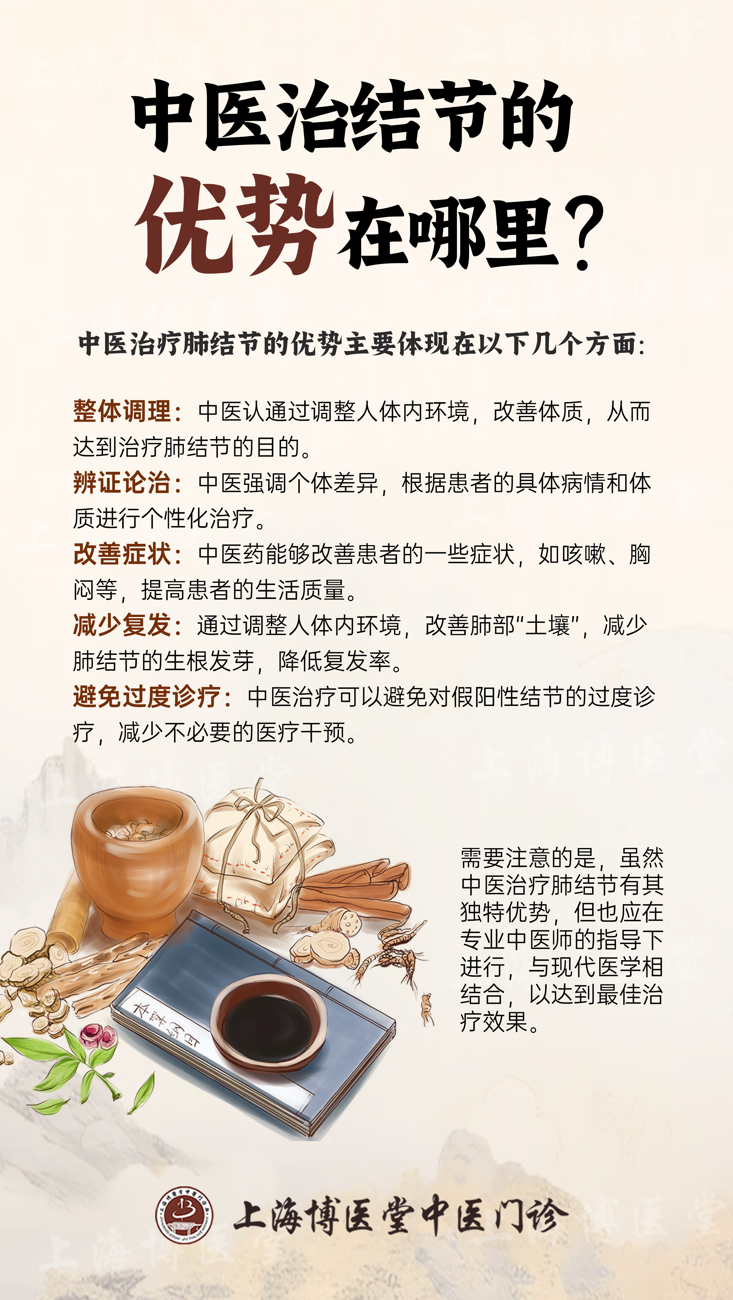 中医治疗优势很多,具体表现如下肺结节中医治疗肺结节