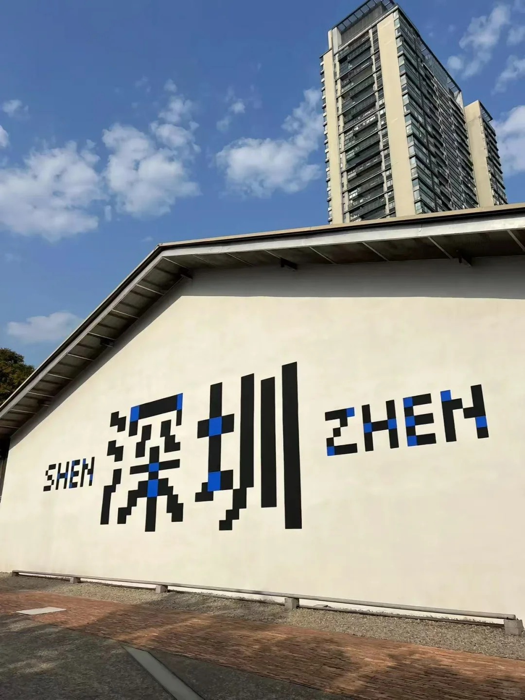 第一天:世遇见深圳几个字的图片深圳字样标志墙面深圳两个大字