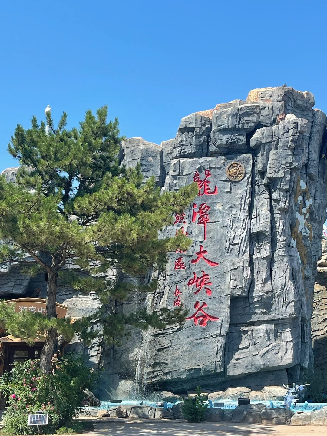 出行方式 自驾党看这里 从葫芦岛市区导航「龙潭大峡谷1号停车场」