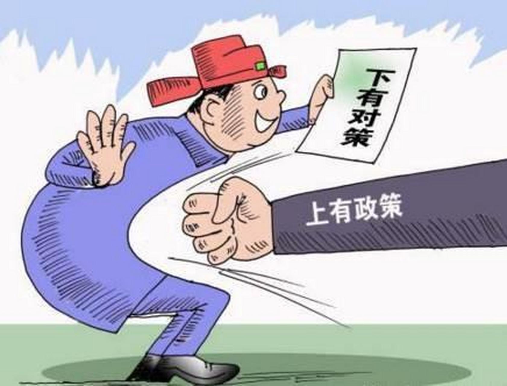 形势与政策漫画图片图片