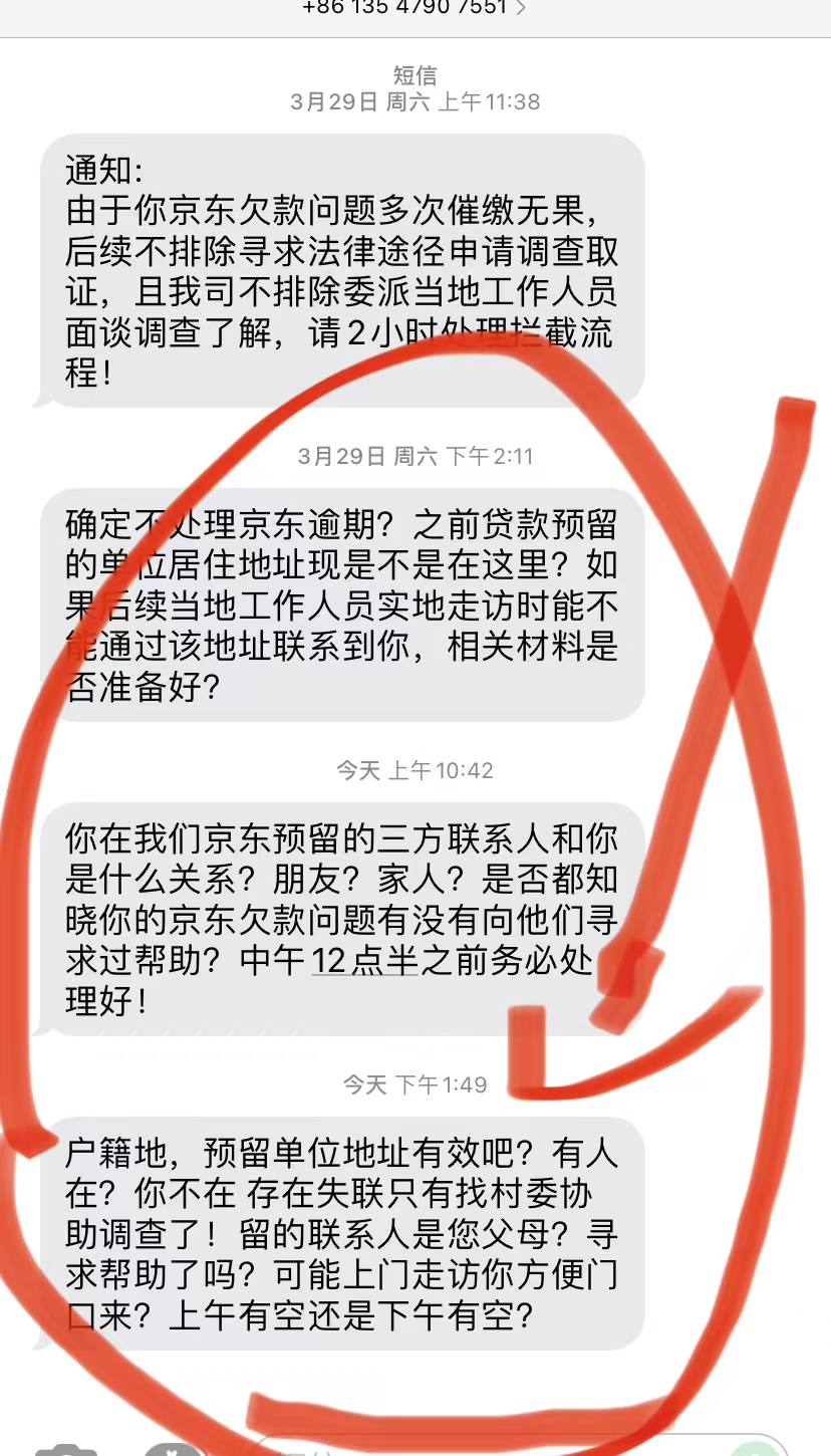 收到1068发的催收短信怎么投诉呢电话 收到1068发的催收短信怎么投诉呢电话