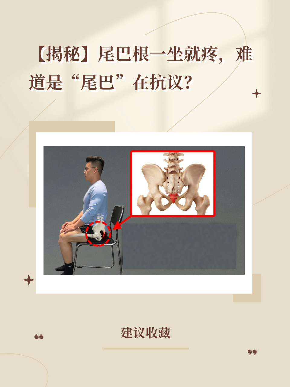 孕妇尾巴骨疼是什么情况百科在线 孕妇尾巴骨疼是什么情况百科在线