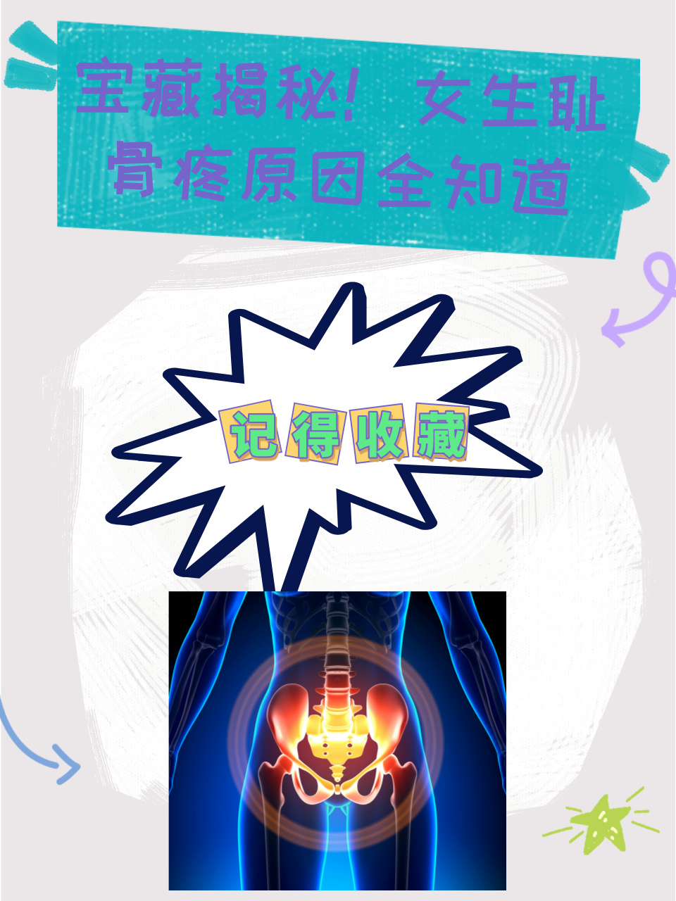 骨头痛警惕四种病百科在线
