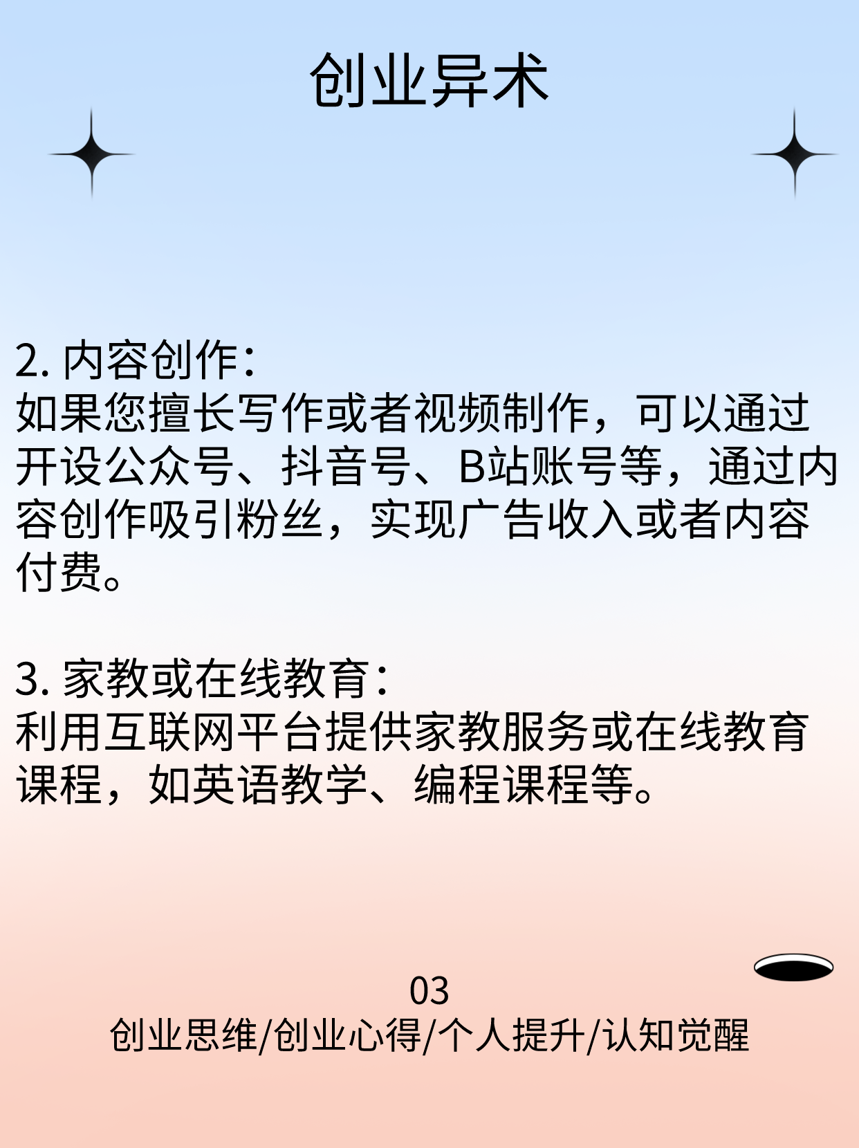 穷人创业项目大全介绍(穷人创业项目大全介绍文案)