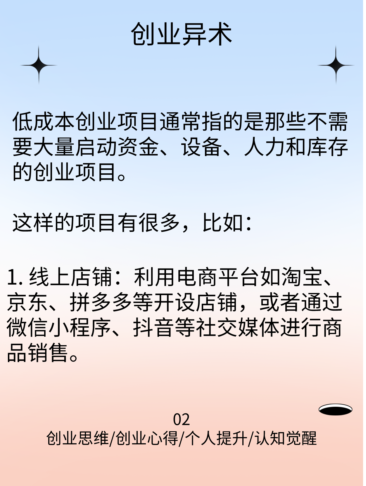 创业项目什么意思(创业项目包含哪些内容)