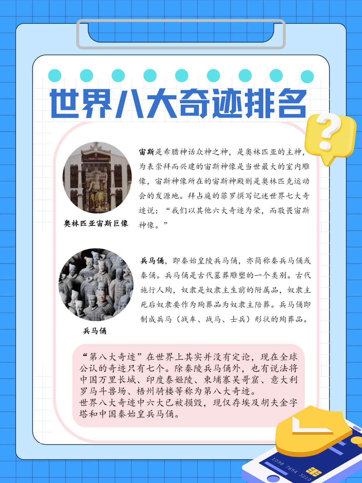 世界八大奇迹排名,你绝对不能错过的震撼之旅  1 埃及胡夫金字塔 建造