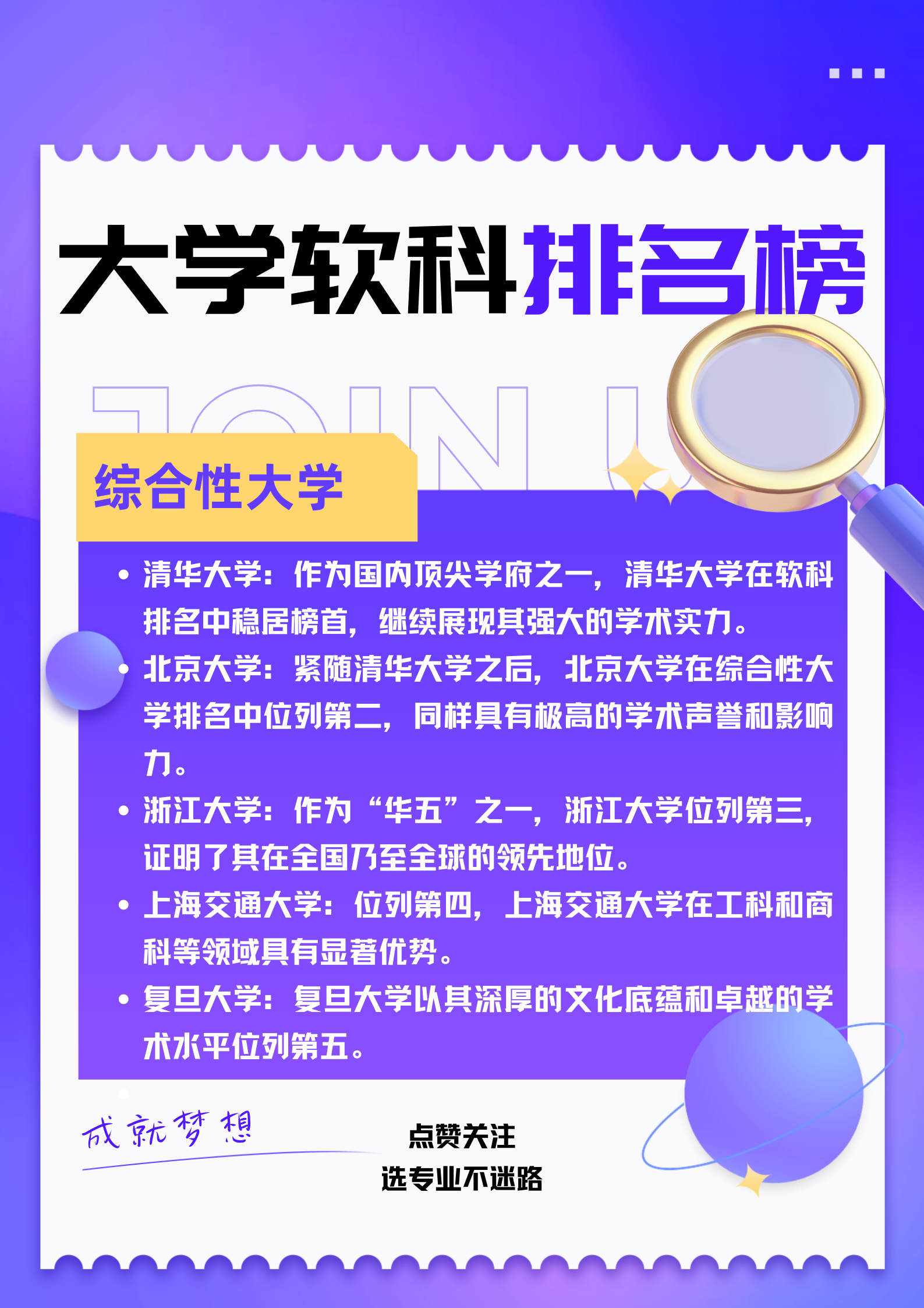 21年软科中国大学排行榜_2021年软科中国大学排行_2024软科中国大学排名出炉