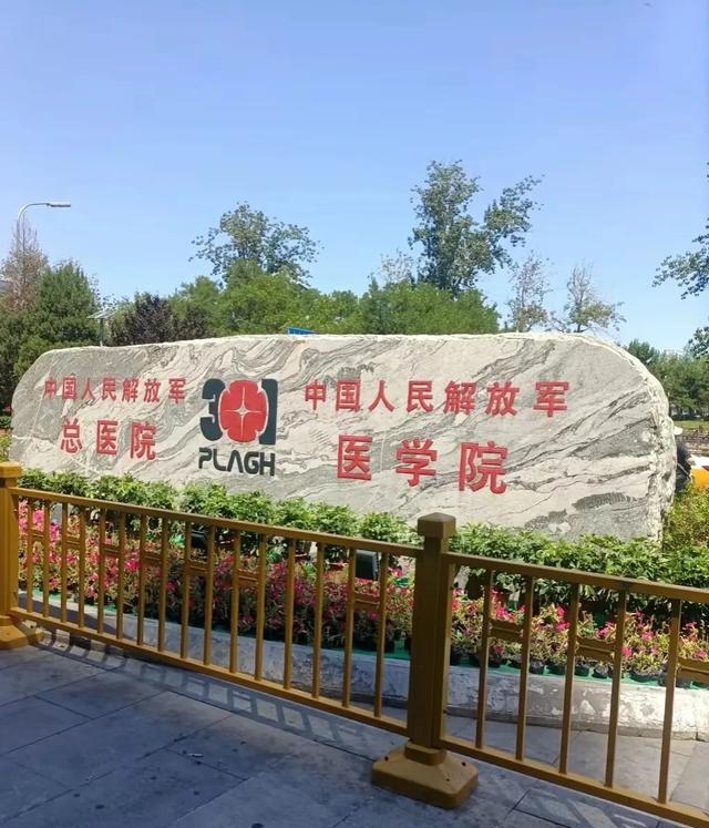 301医院黄牛专业运作住院，解决您排队的烦恼的简单介绍