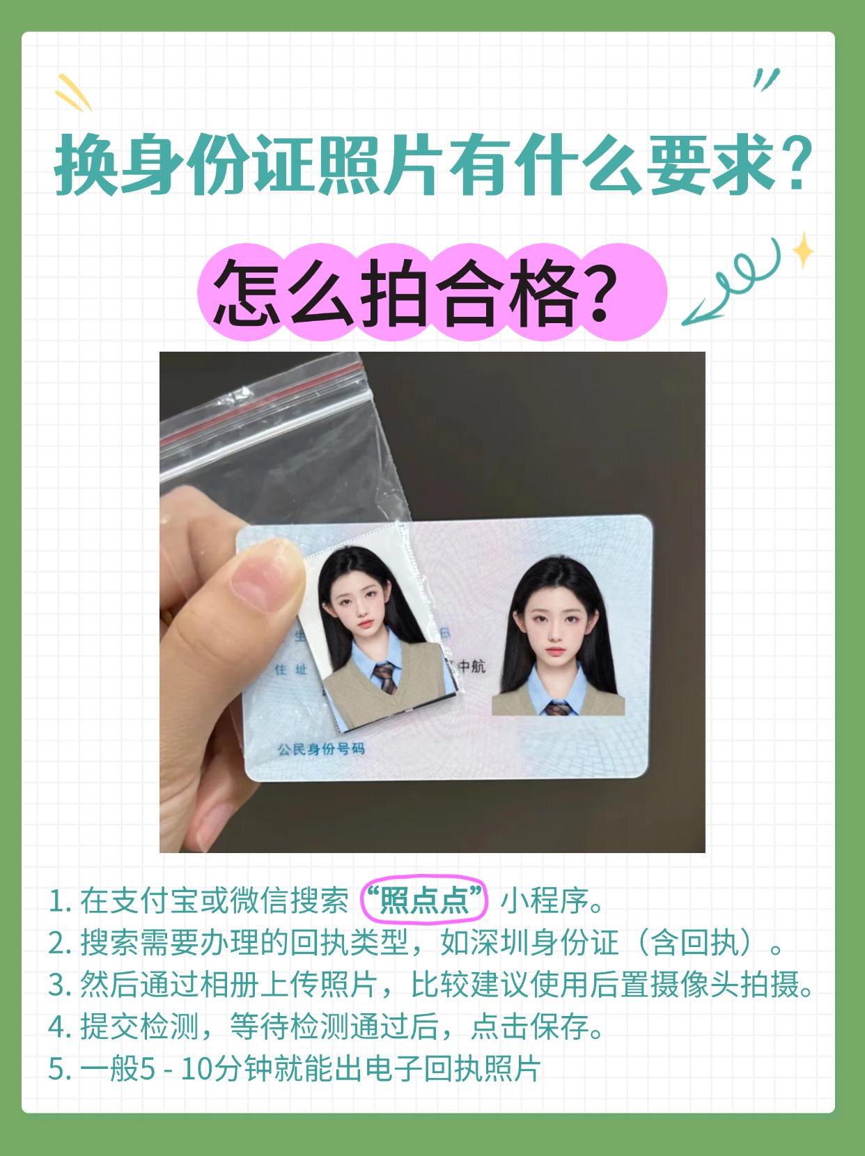 照片识别人物名字=照片识别人物名字的软件