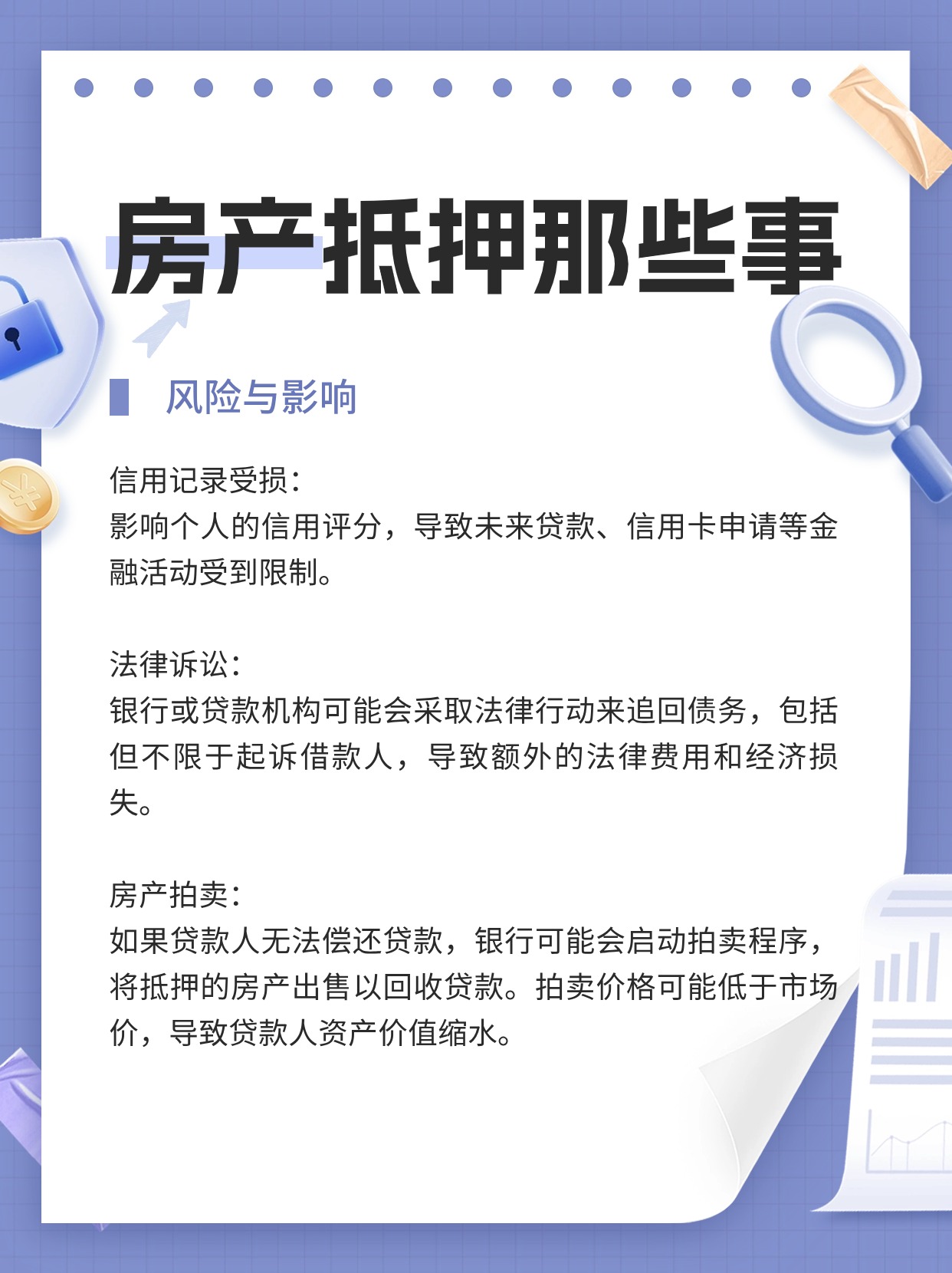 房产抵押贷款还不上怎么办?别慌,这里有解决方案!